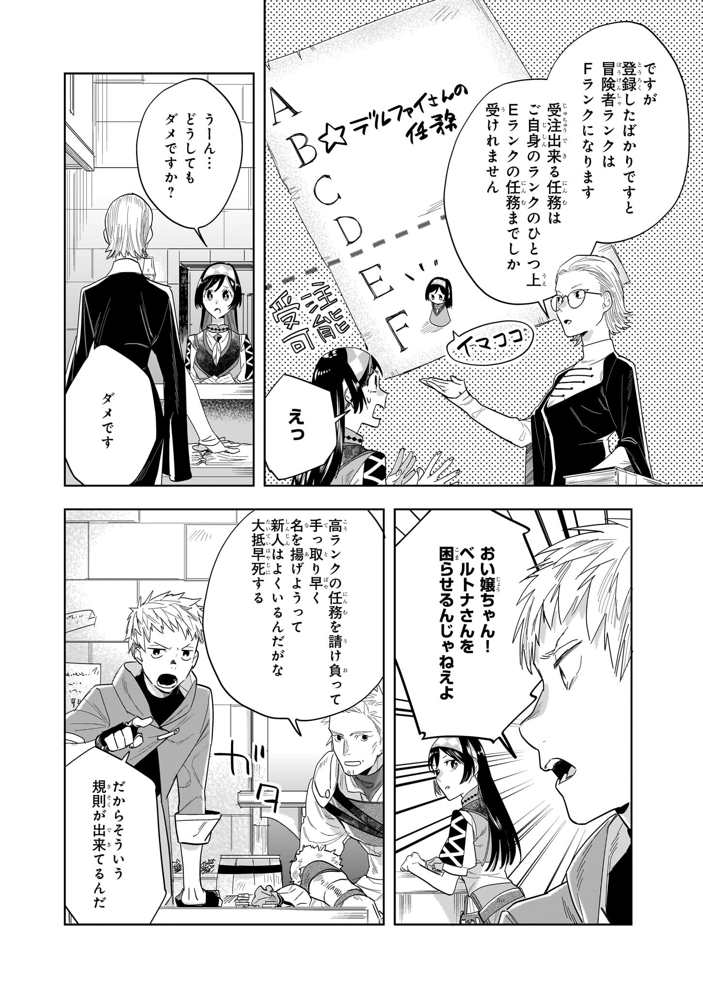MOTO HOME CENTER TEN’IN NO ISEKAI SEIKATSU - raw - Chapter 16.2 - https://jpdd.ccdd.to/JPDD/motohomecenterteninnoisekaiseikatsu/249539/hnbbbkzeq3t.jpg