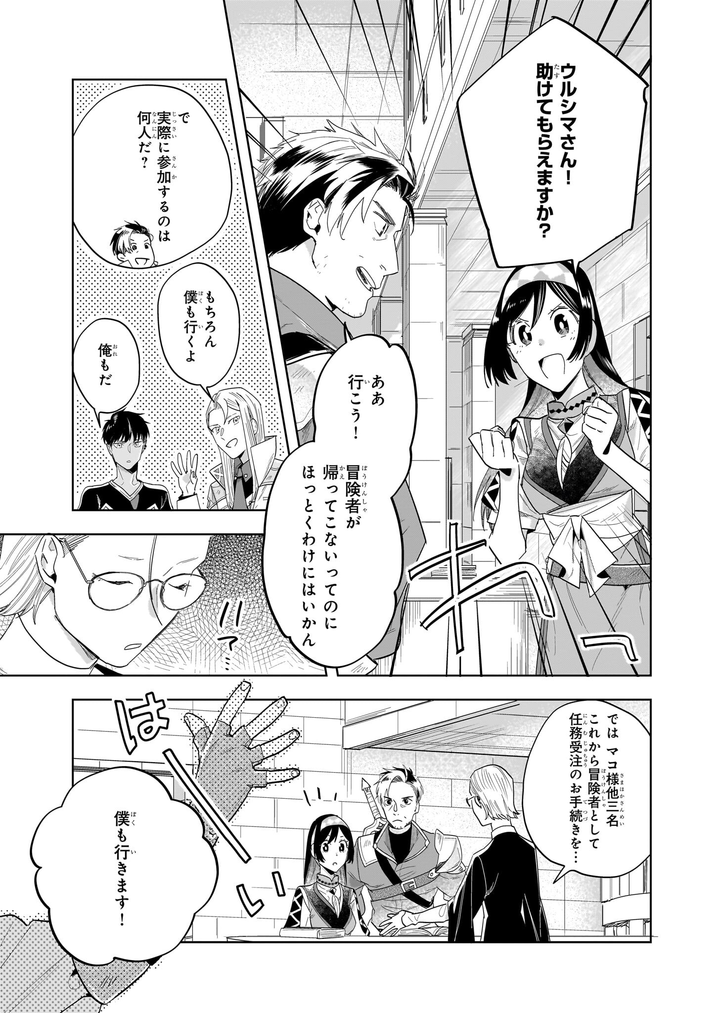 MOTO HOME CENTER TEN’IN NO ISEKAI SEIKATSU - raw - Chapter 16.2 - https://jpdd.ccdd.to/JPDD/motohomecenterteninnoisekaiseikatsu/249539/i1o3cnqcg51.jpg