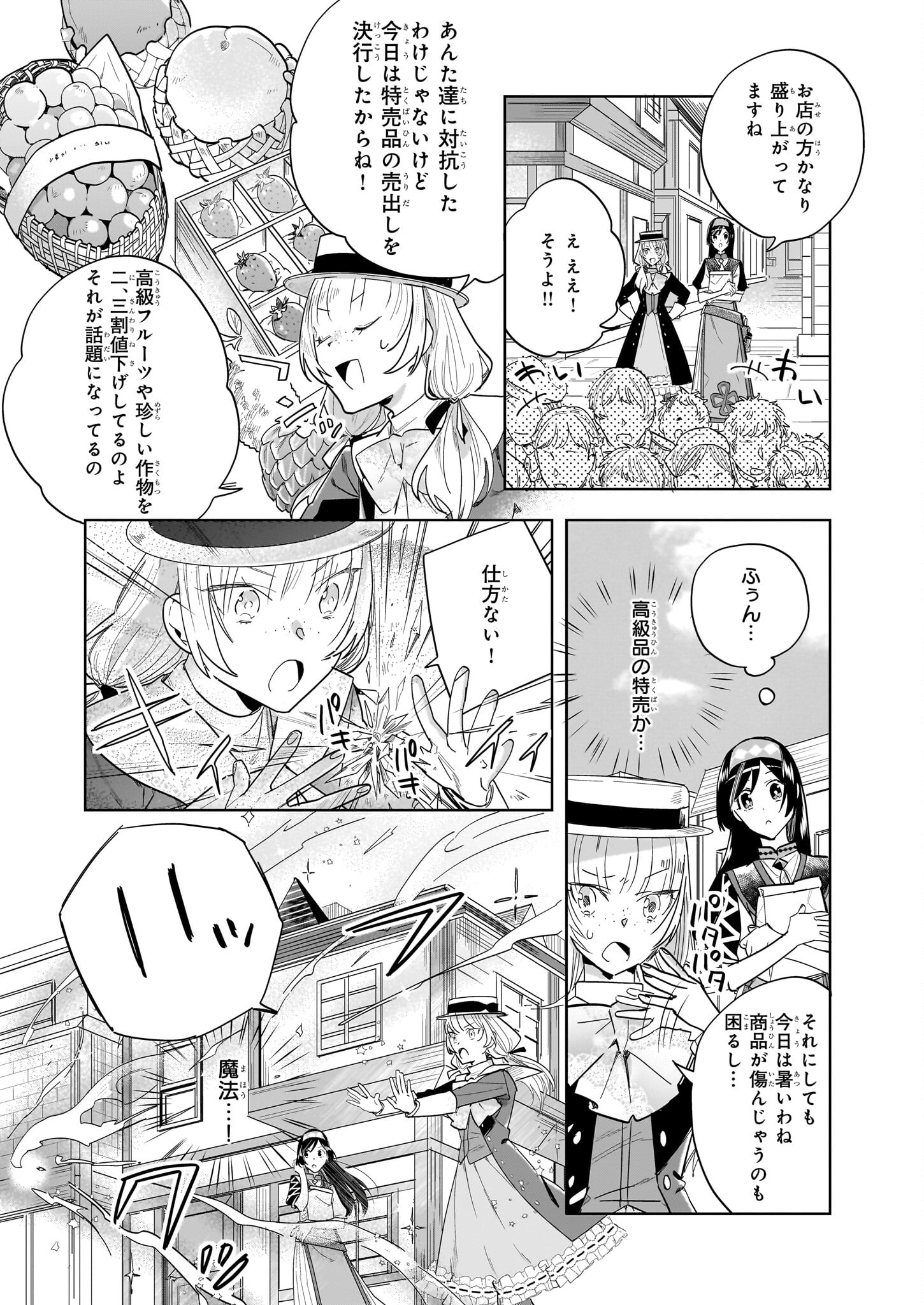 MOTO HOME CENTER TEN’IN NO ISEKAI SEIKATSU - raw - Chapter 16.2 - https://jpdd.ccdd.to/JPDD/motohomecenterteninnoisekaiseikatsu/249539/i3esq4de2lm.jpg