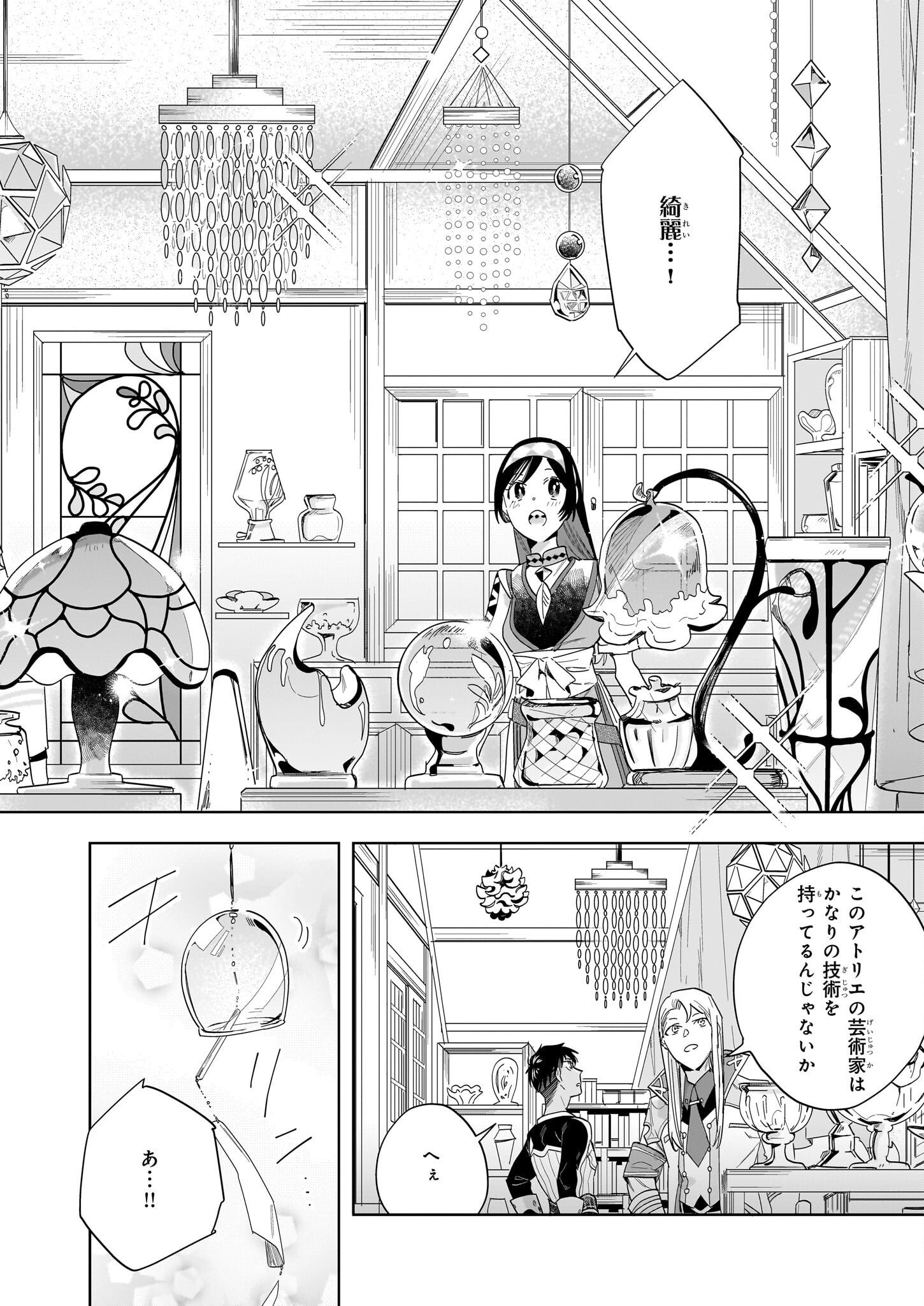 MOTO HOME CENTER TEN’IN NO ISEKAI SEIKATSU - raw - Chapter 16.2 - https://jpdd.ccdd.to/JPDD/motohomecenterteninnoisekaiseikatsu/249539/otldbyph13t.jpg