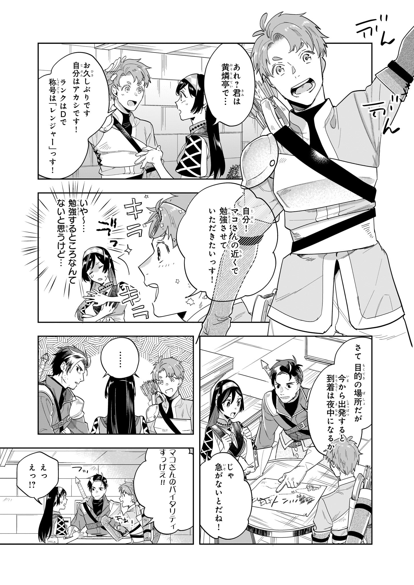 MOTO HOME CENTER TEN’IN NO ISEKAI SEIKATSU - raw - Chapter 16.2 - https://jpdd.ccdd.to/JPDD/motohomecenterteninnoisekaiseikatsu/249539/q1hrduqdpyx.jpg