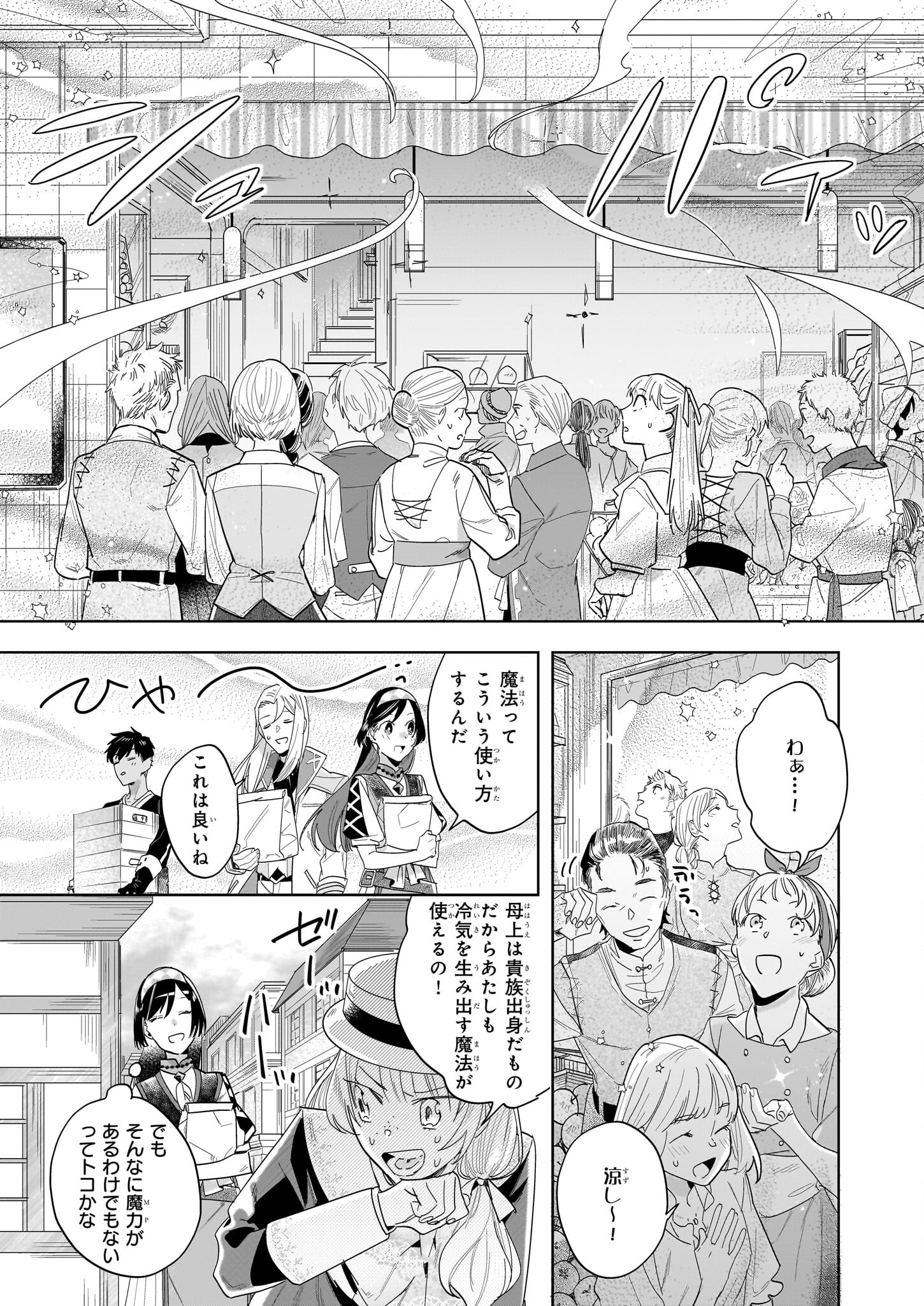 MOTO HOME CENTER TEN’IN NO ISEKAI SEIKATSU - raw - Chapter 16.2 - https://jpdd.ccdd.to/JPDD/motohomecenterteninnoisekaiseikatsu/249539/rf2ivbr4lbm.jpg