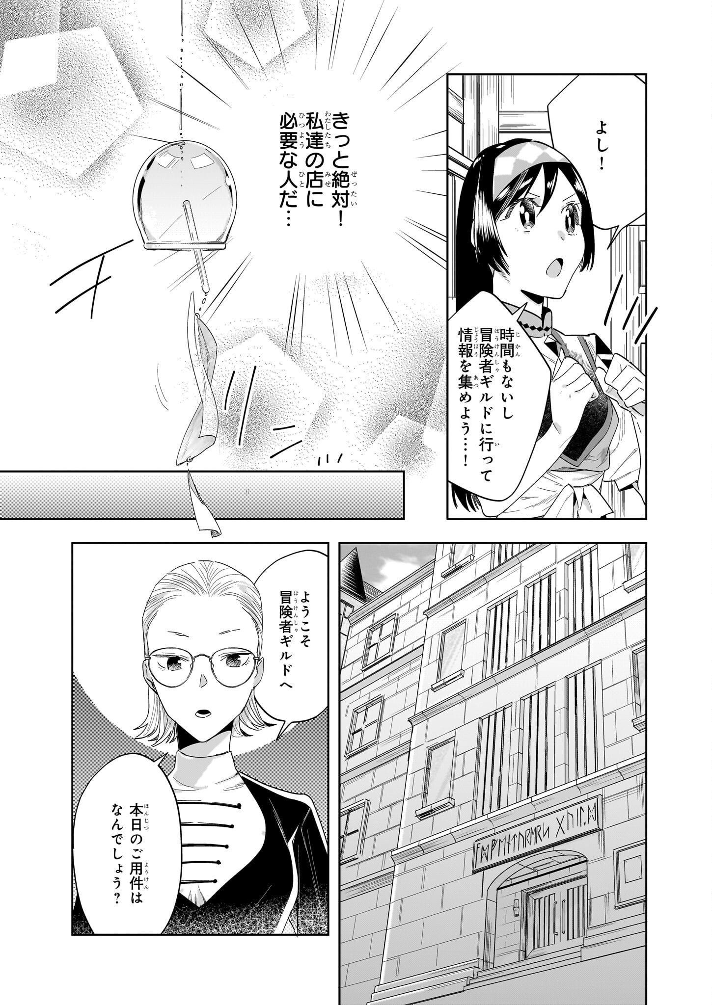 MOTO HOME CENTER TEN’IN NO ISEKAI SEIKATSU - raw - Chapter 16.2 - https://jpdd.ccdd.to/JPDD/motohomecenterteninnoisekaiseikatsu/249539/rijlefnlwhp.jpg