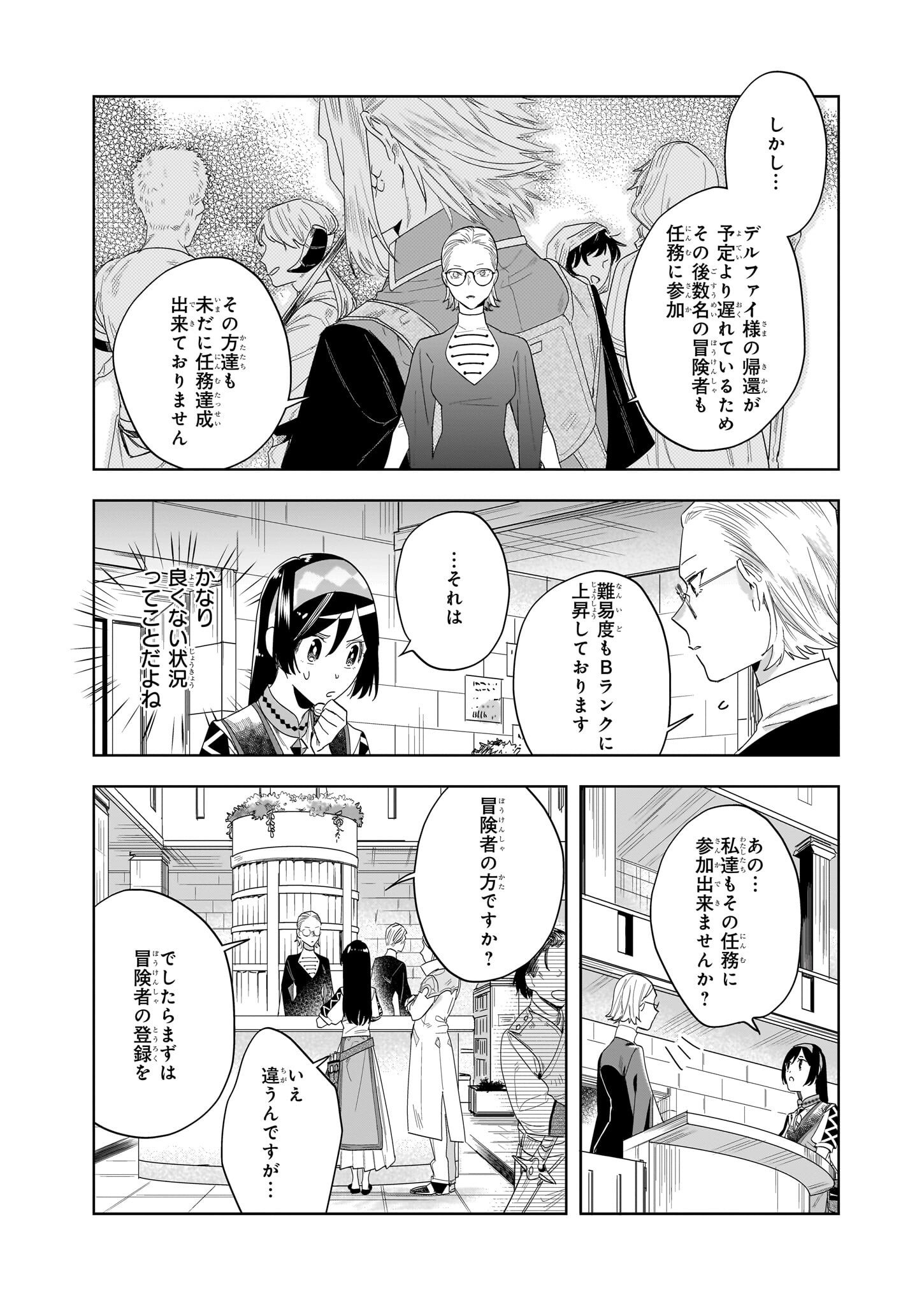 MOTO HOME CENTER TEN’IN NO ISEKAI SEIKATSU - raw - Chapter 16.2 - https://jpdd.ccdd.to/JPDD/motohomecenterteninnoisekaiseikatsu/249539/uonuztmreli.jpg