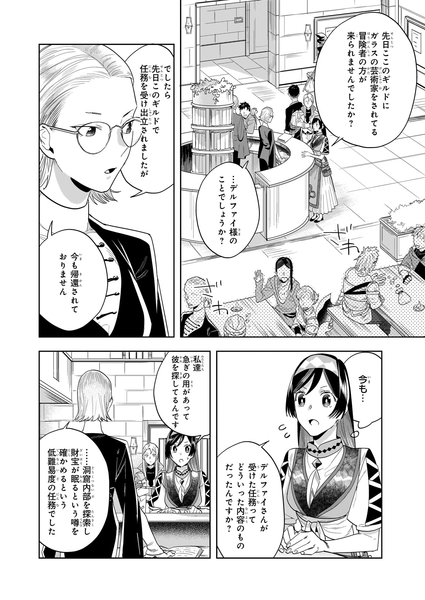 MOTO HOME CENTER TEN’IN NO ISEKAI SEIKATSU - raw - Chapter 16.2 - https://jpdd.ccdd.to/JPDD/motohomecenterteninnoisekaiseikatsu/249539/womx1cnj1co.jpg