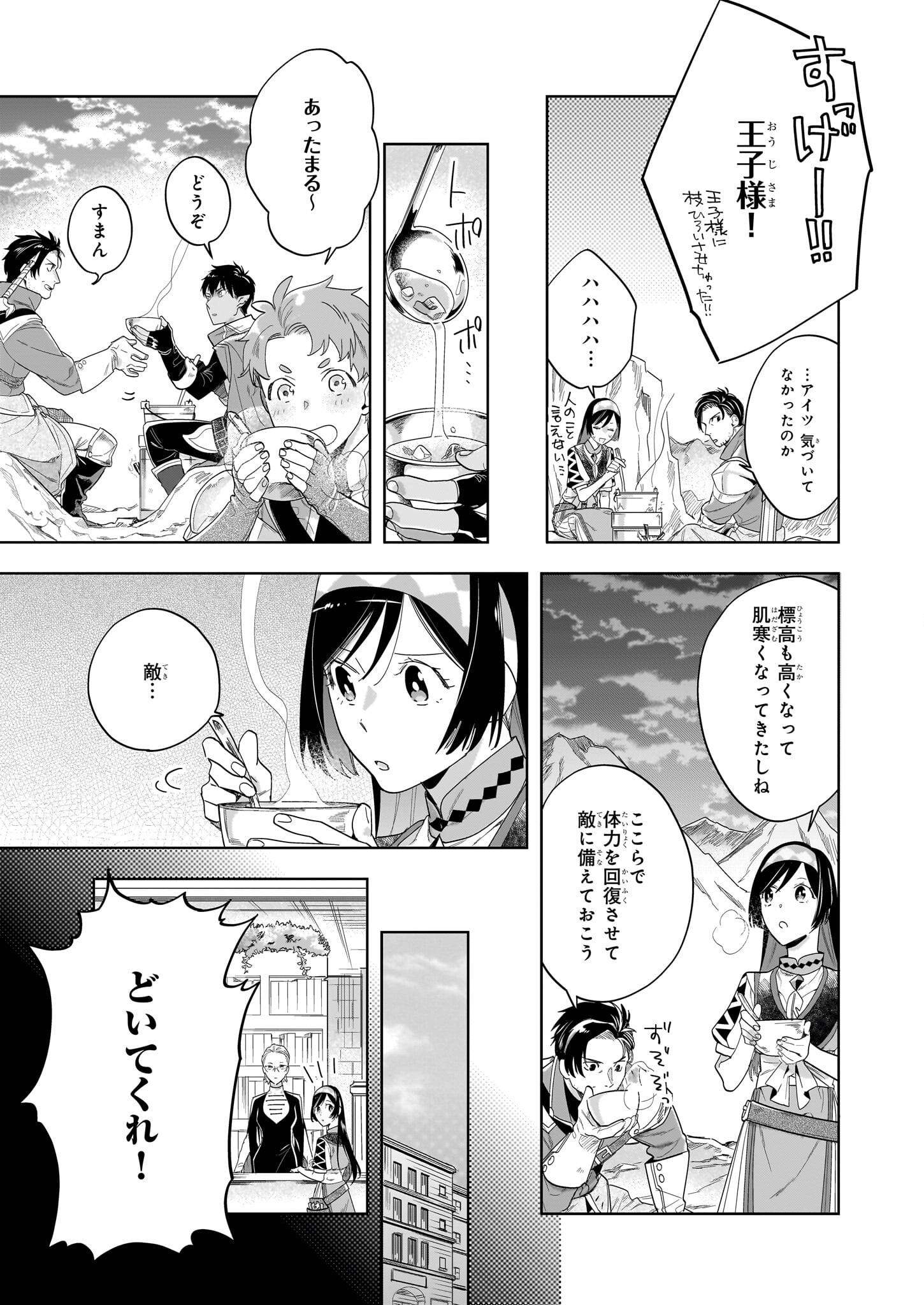 MOTO HOME CENTER TEN’IN NO ISEKAI SEIKATSU - raw - Chapter 17.1 - https://jpdd.ccdd.to/JPDD/motohomecenterteninnoisekaiseikatsu/253758/0b3dtc3aqry.jpg