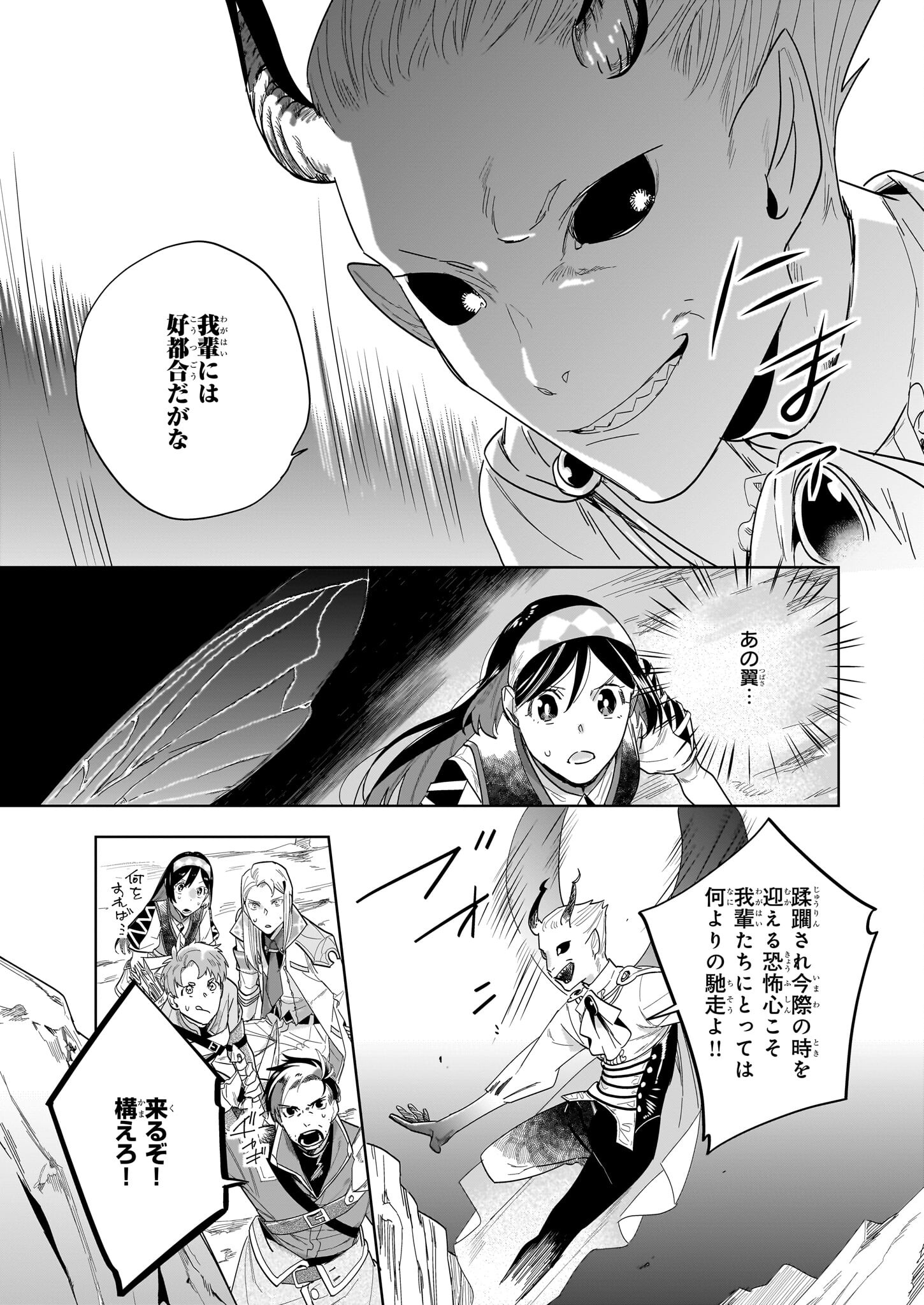MOTO HOME CENTER TEN’IN NO ISEKAI SEIKATSU - raw - Chapter 17.1 - https://jpdd.ccdd.to/JPDD/motohomecenterteninnoisekaiseikatsu/253758/0spsed4jick.jpg