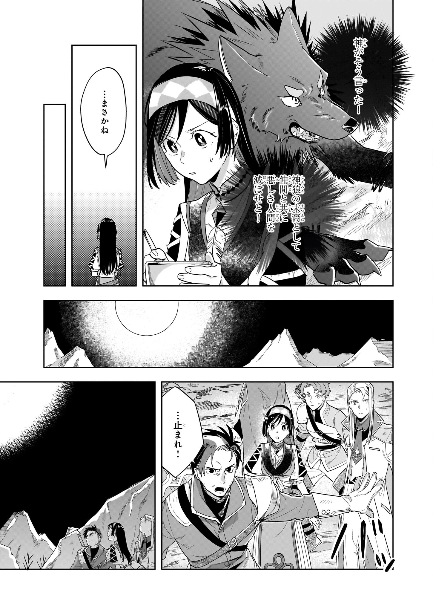 MOTO HOME CENTER TEN’IN NO ISEKAI SEIKATSU - raw - Chapter 17.1 - https://jpdd.ccdd.to/JPDD/motohomecenterteninnoisekaiseikatsu/253758/1zp5jvporaf.jpg