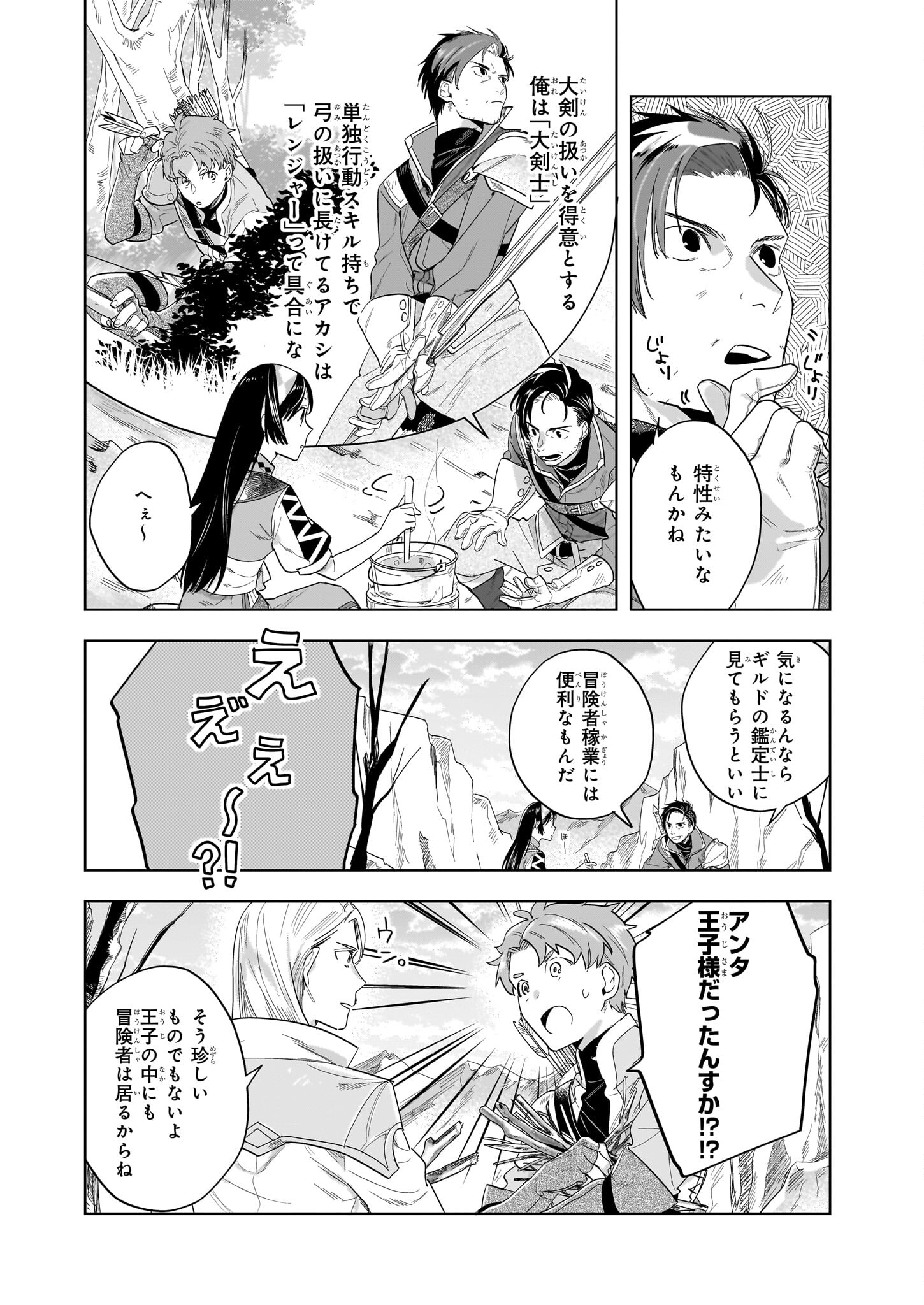 MOTO HOME CENTER TEN’IN NO ISEKAI SEIKATSU - raw - Chapter 17.1 - https://jpdd.ccdd.to/JPDD/motohomecenterteninnoisekaiseikatsu/253758/42wk2ckcfk0.jpg