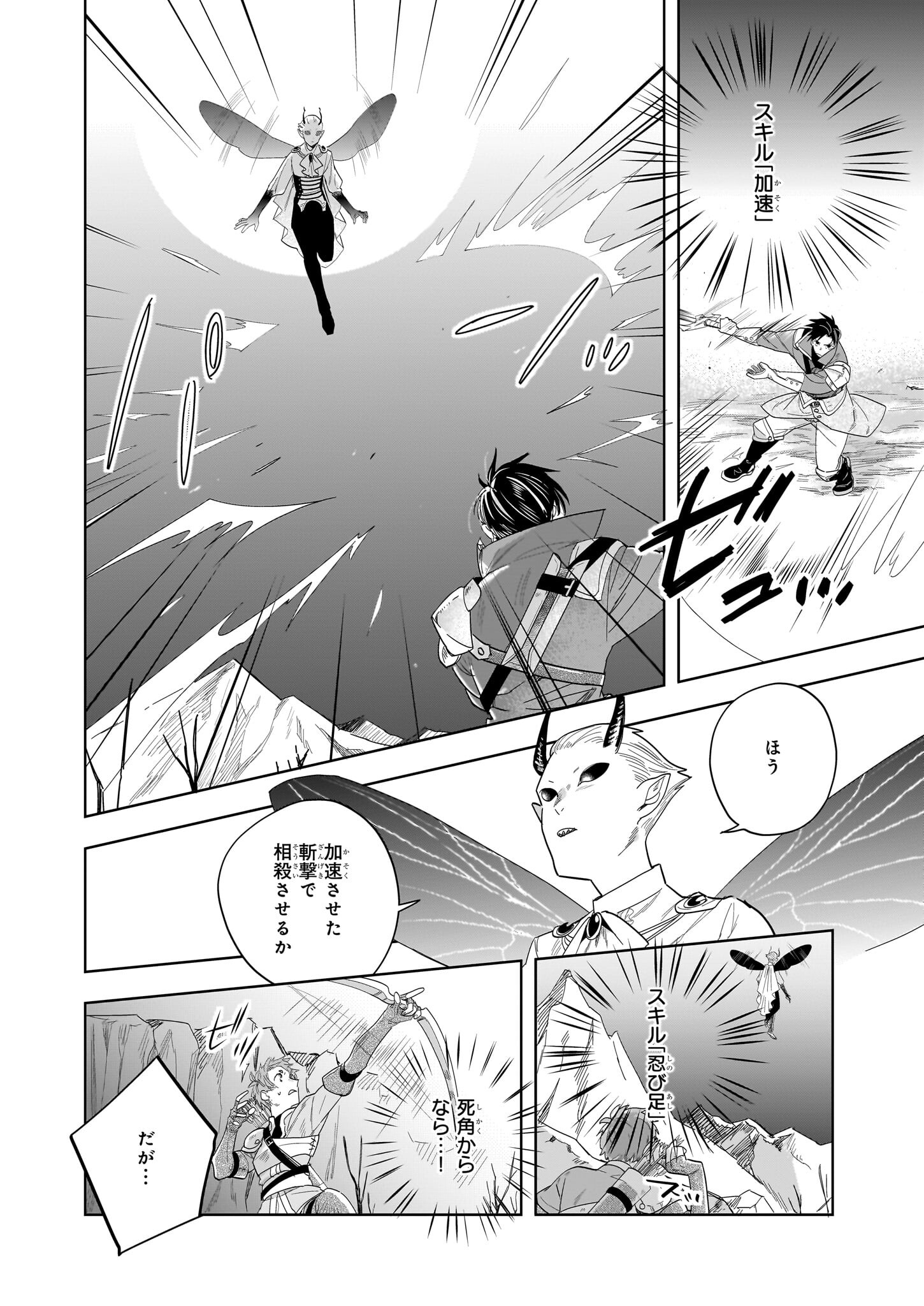 MOTO HOME CENTER TEN’IN NO ISEKAI SEIKATSU - raw - Chapter 17.1 - https://jpdd.ccdd.to/JPDD/motohomecenterteninnoisekaiseikatsu/253758/5tad2keqw22.jpg