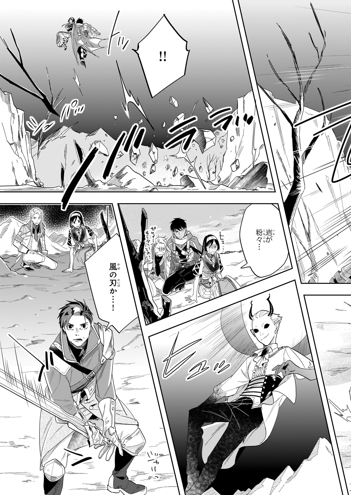 MOTO HOME CENTER TEN’IN NO ISEKAI SEIKATSU - raw - Chapter 17.1 - https://jpdd.ccdd.to/JPDD/motohomecenterteninnoisekaiseikatsu/253758/dmnyitisk4u.jpg