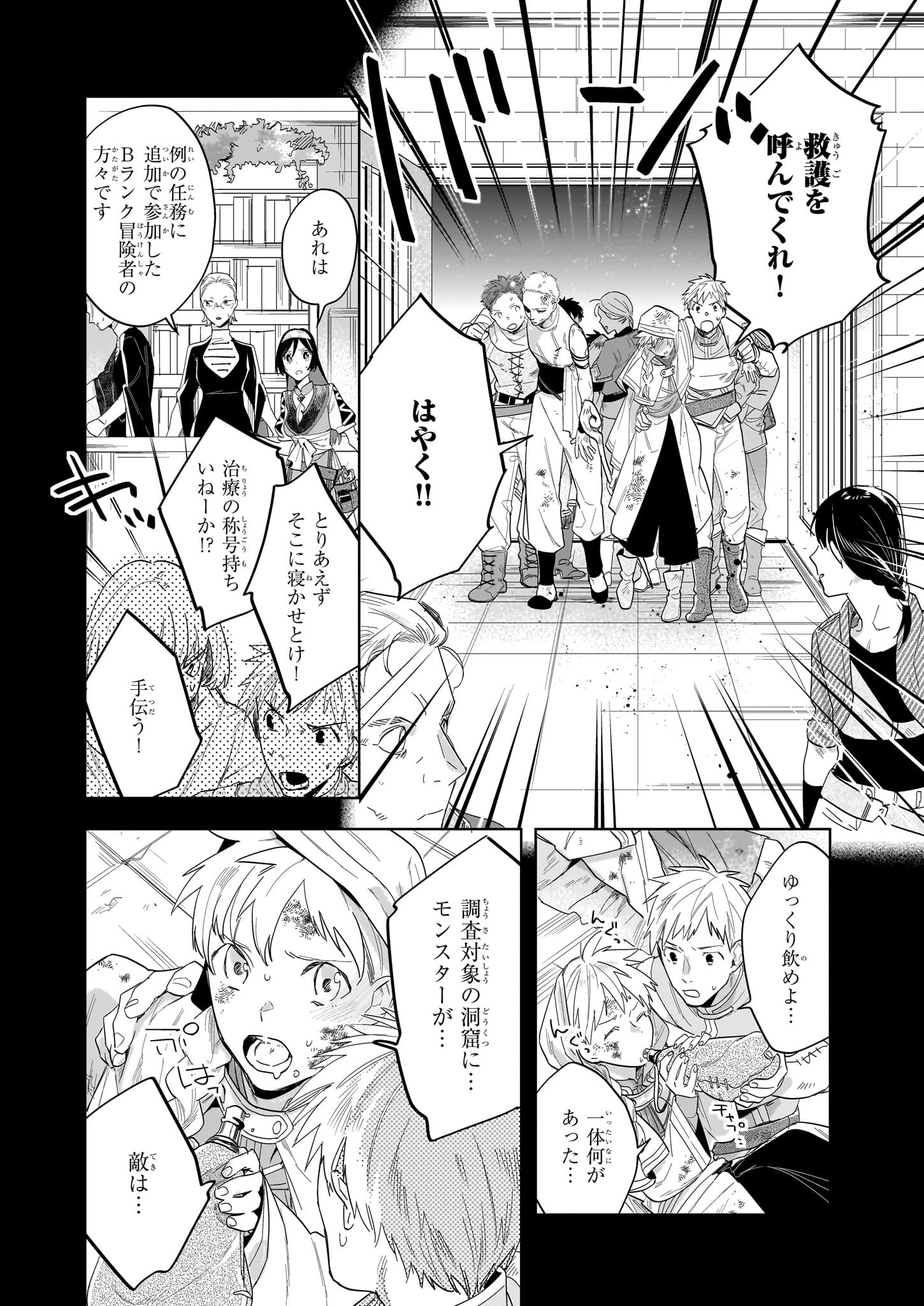 MOTO HOME CENTER TEN’IN NO ISEKAI SEIKATSU - raw - Chapter 17.1 - https://jpdd.ccdd.to/JPDD/motohomecenterteninnoisekaiseikatsu/253758/jgkxk00lo4w.jpg