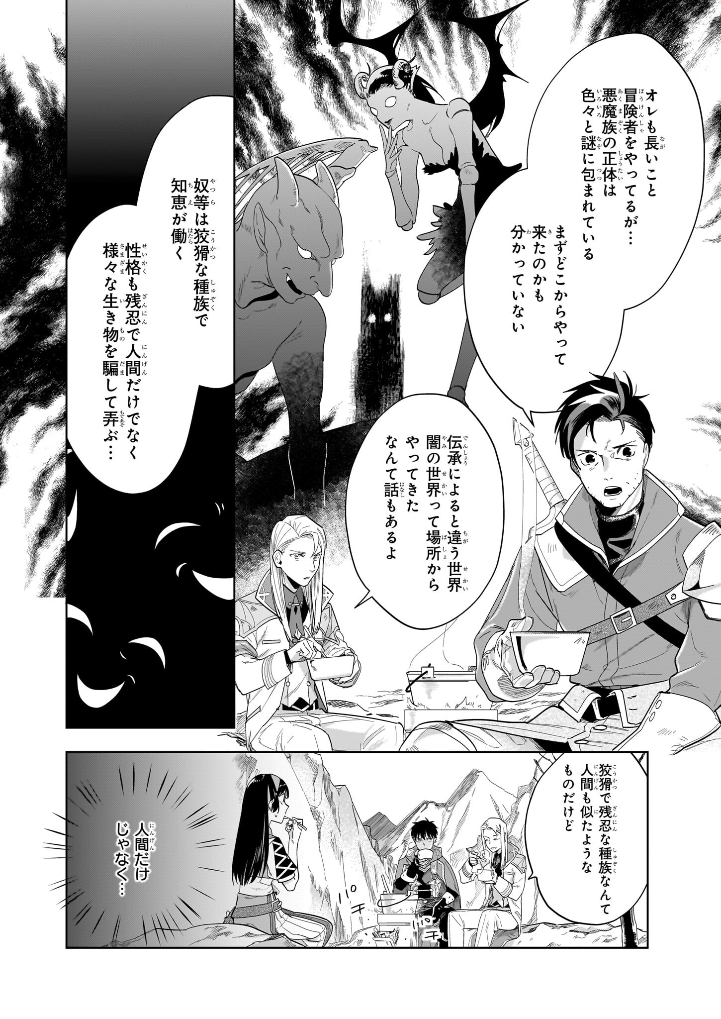 MOTO HOME CENTER TEN’IN NO ISEKAI SEIKATSU - raw - Chapter 17.1 - https://jpdd.ccdd.to/JPDD/motohomecenterteninnoisekaiseikatsu/253758/ka4m1swupjd.jpg