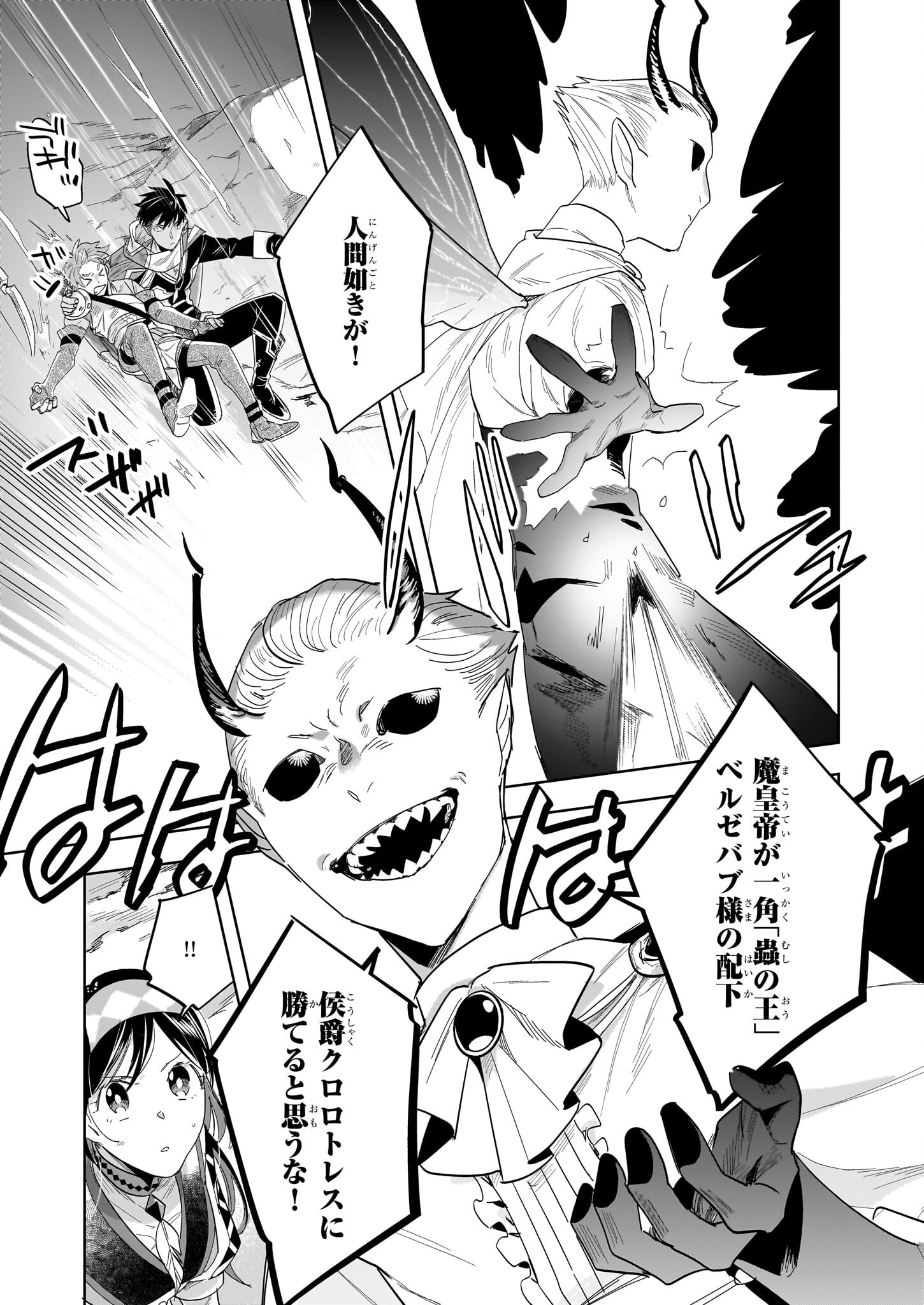 MOTO HOME CENTER TEN’IN NO ISEKAI SEIKATSU - raw - Chapter 17.1 - https://jpdd.ccdd.to/JPDD/motohomecenterteninnoisekaiseikatsu/253758/ltia4ryivs0.jpg