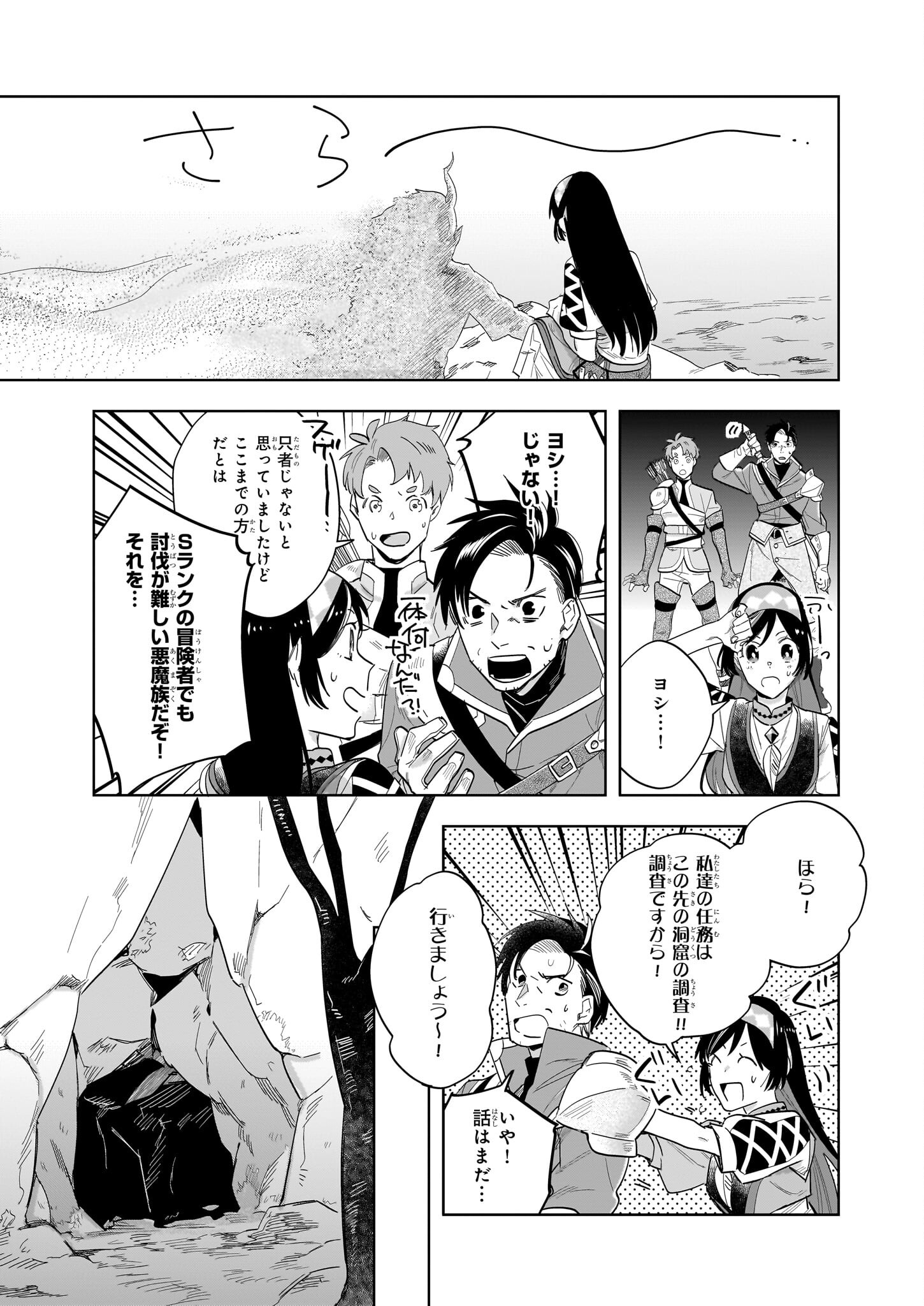 MOTO HOME CENTER TEN’IN NO ISEKAI SEIKATSU - raw - Chapter 17.2 - https://jpdd.ccdd.to/JPDD/motohomecenterteninnoisekaiseikatsu/257770/0hvz3nch2x5.jpg