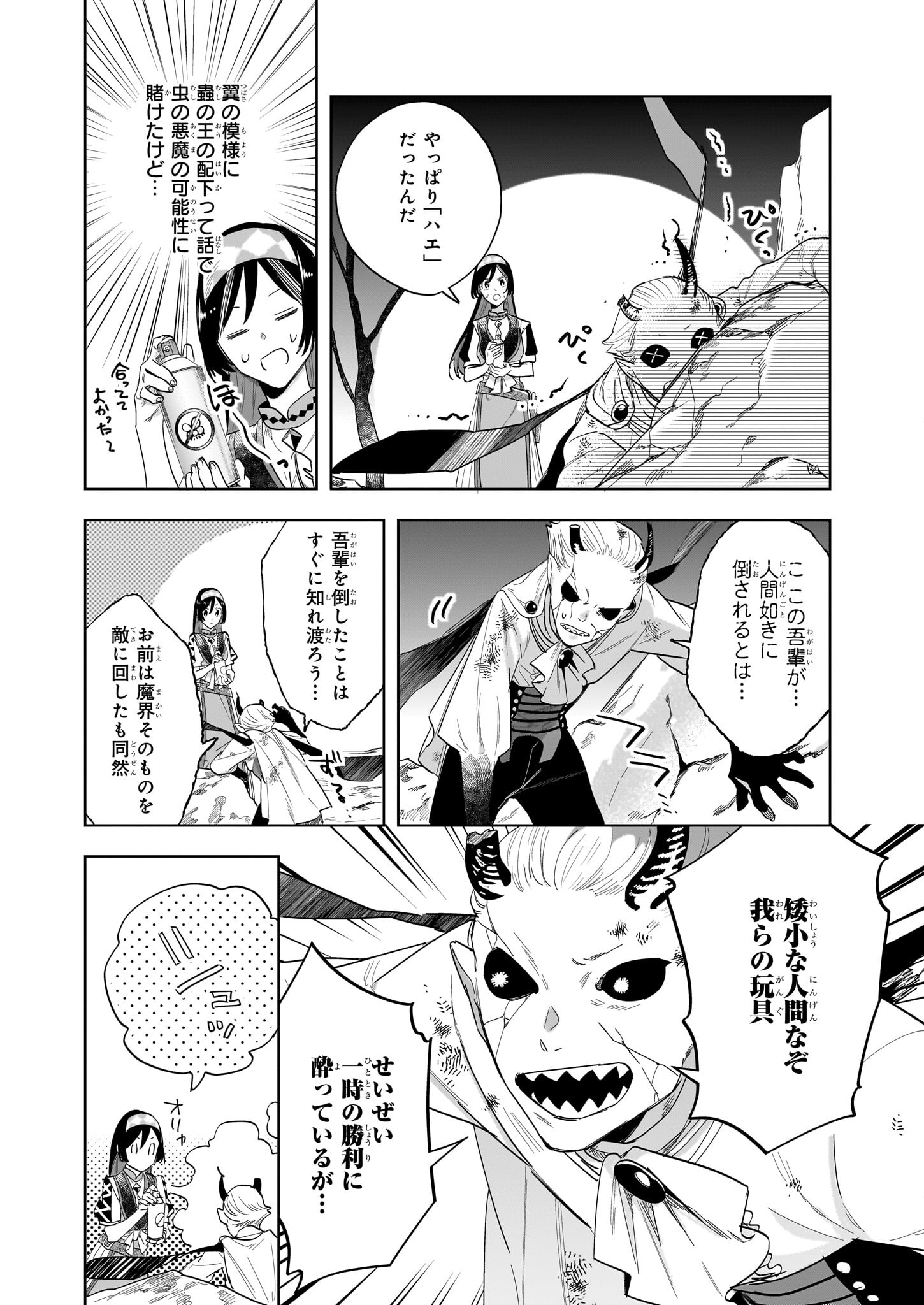 MOTO HOME CENTER TEN’IN NO ISEKAI SEIKATSU - raw - Chapter 17.2 - https://jpdd.ccdd.to/JPDD/motohomecenterteninnoisekaiseikatsu/257770/2lbhicx5rrp.jpg