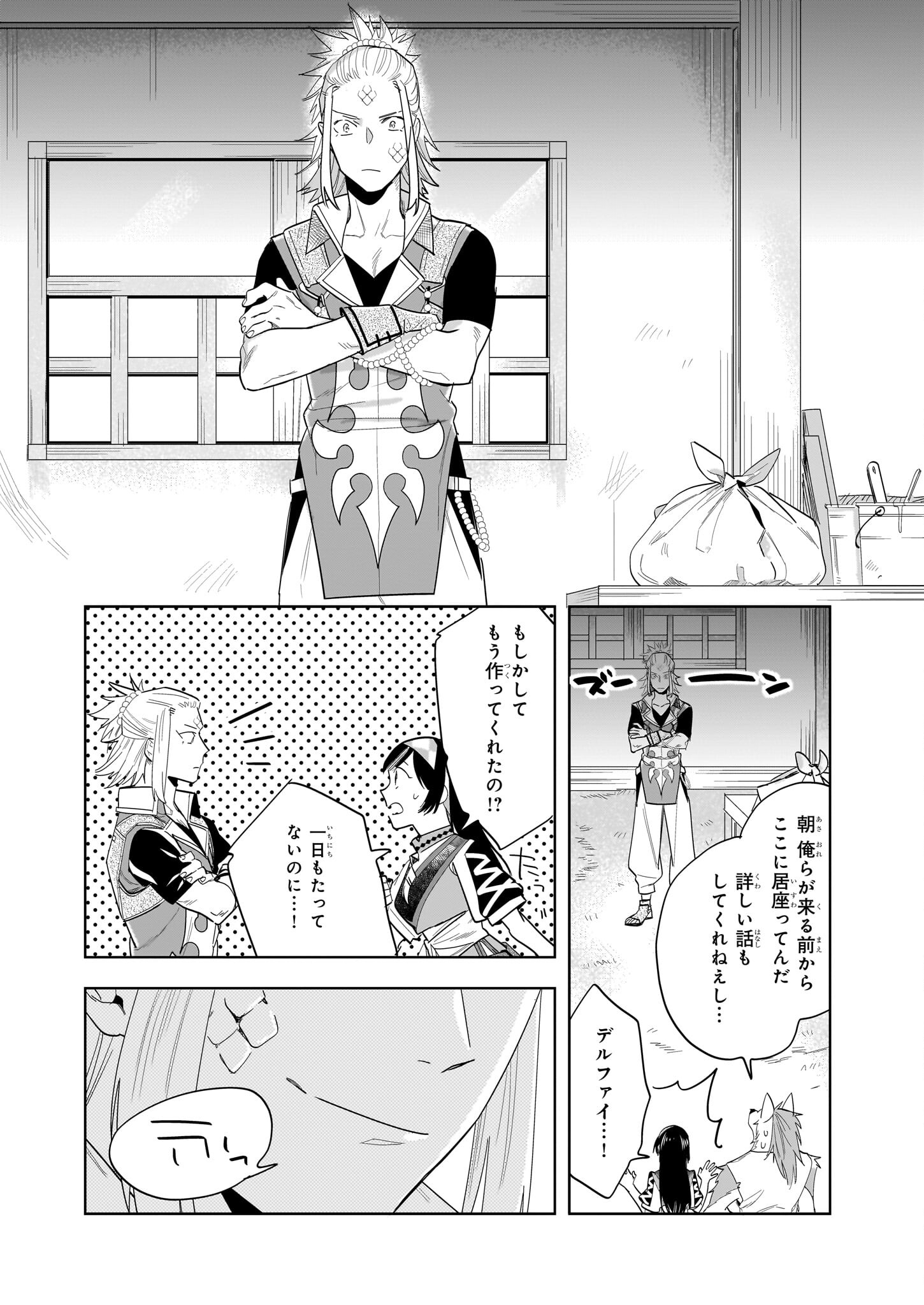 MOTO HOME CENTER TEN’IN NO ISEKAI SEIKATSU - raw - Chapter 17.2 - https://jpdd.ccdd.to/JPDD/motohomecenterteninnoisekaiseikatsu/257770/5idbd2s5zk4.jpg