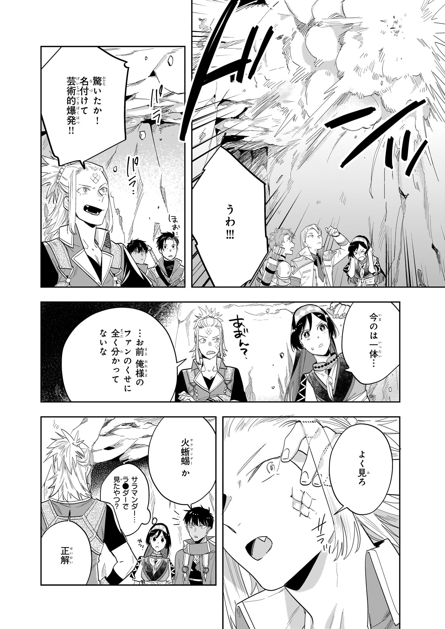 MOTO HOME CENTER TEN’IN NO ISEKAI SEIKATSU - raw - Chapter 17.2 - https://jpdd.ccdd.to/JPDD/motohomecenterteninnoisekaiseikatsu/257770/lgazvvpzubb.jpg