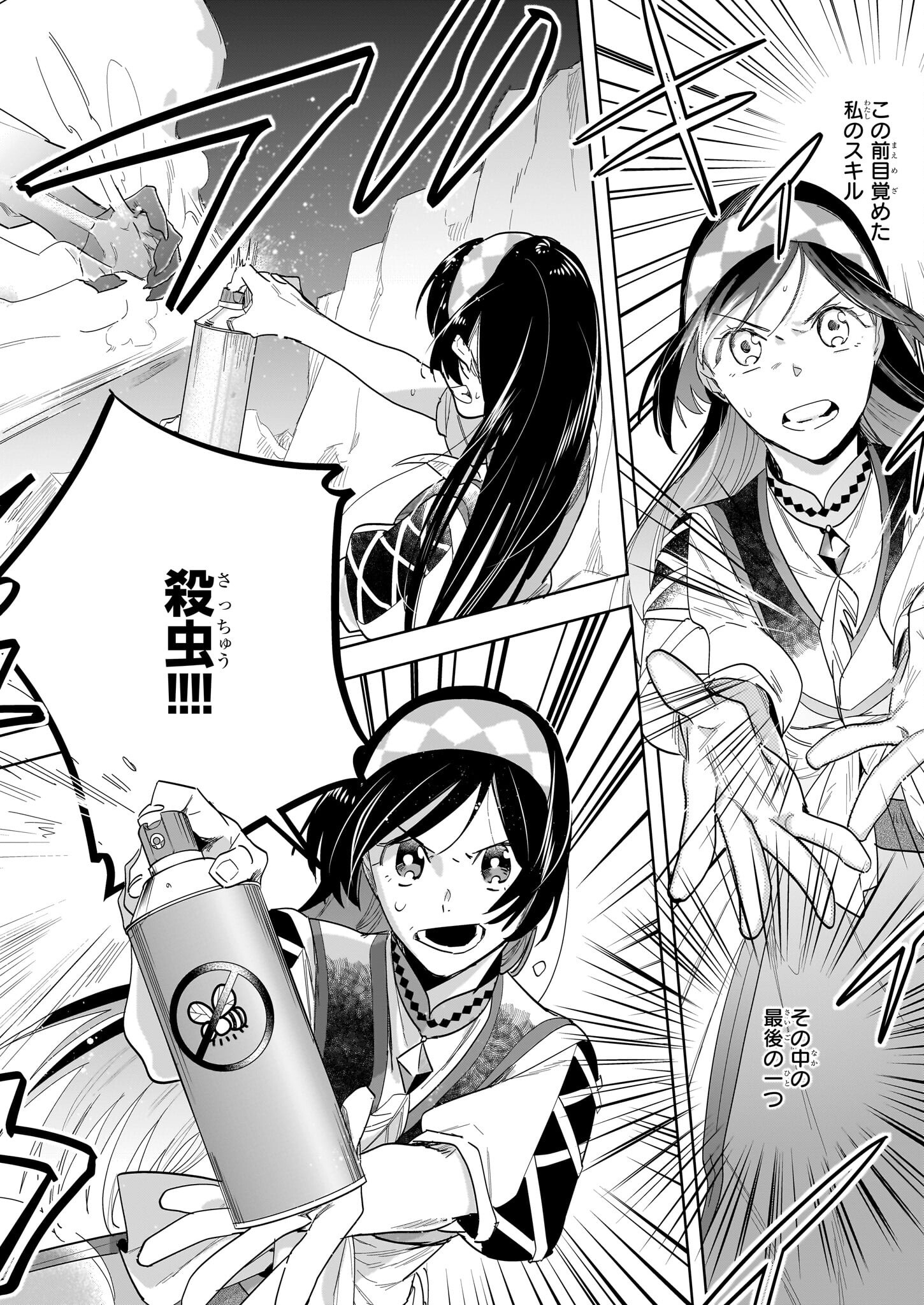 MOTO HOME CENTER TEN’IN NO ISEKAI SEIKATSU - raw - Chapter 17.2 - https://jpdd.ccdd.to/JPDD/motohomecenterteninnoisekaiseikatsu/257770/mevwrypj1ec.jpg