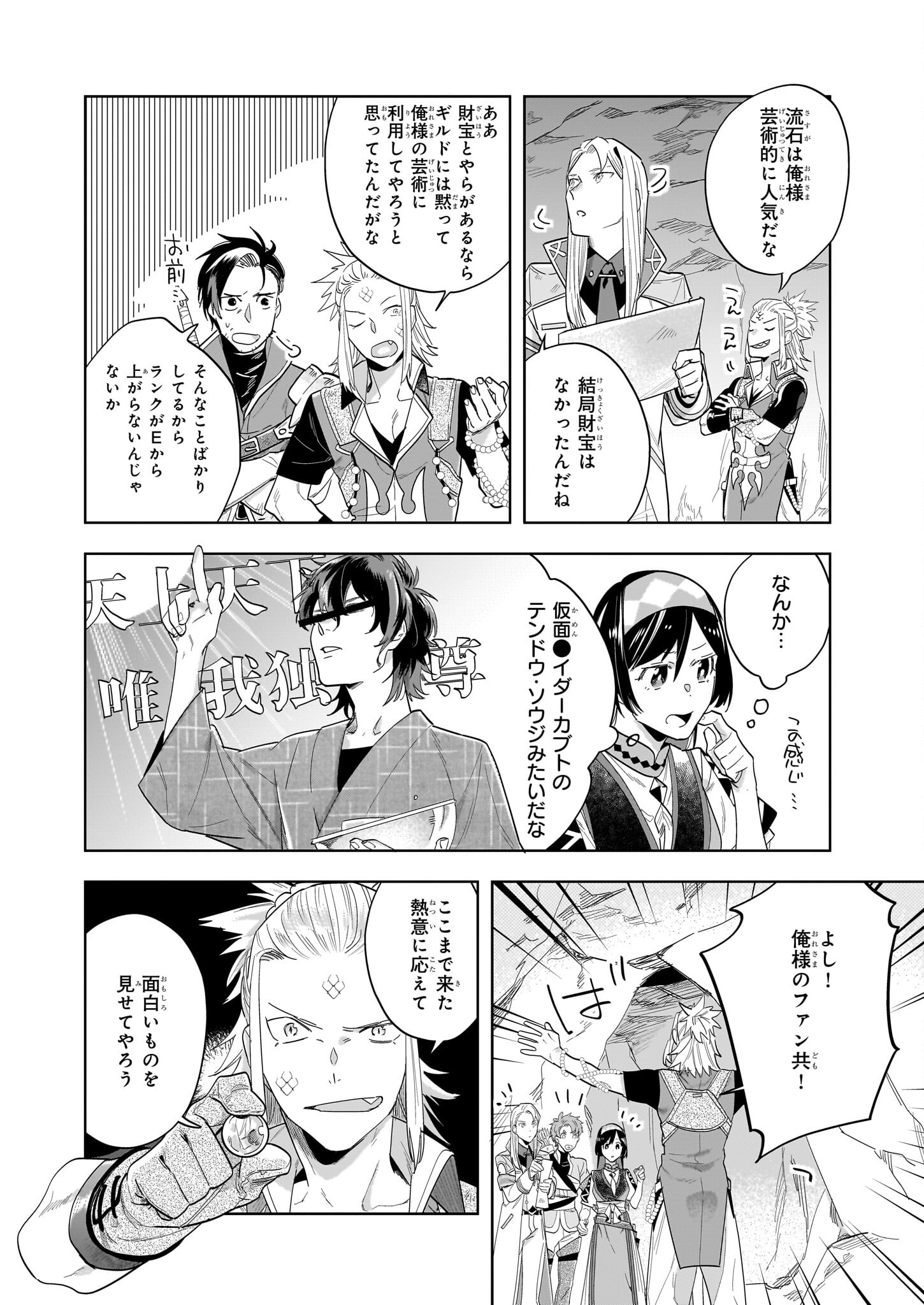 MOTO HOME CENTER TEN’IN NO ISEKAI SEIKATSU - raw - Chapter 17.2 - https://jpdd.ccdd.to/JPDD/motohomecenterteninnoisekaiseikatsu/257770/ri1lj3neroa.jpg
