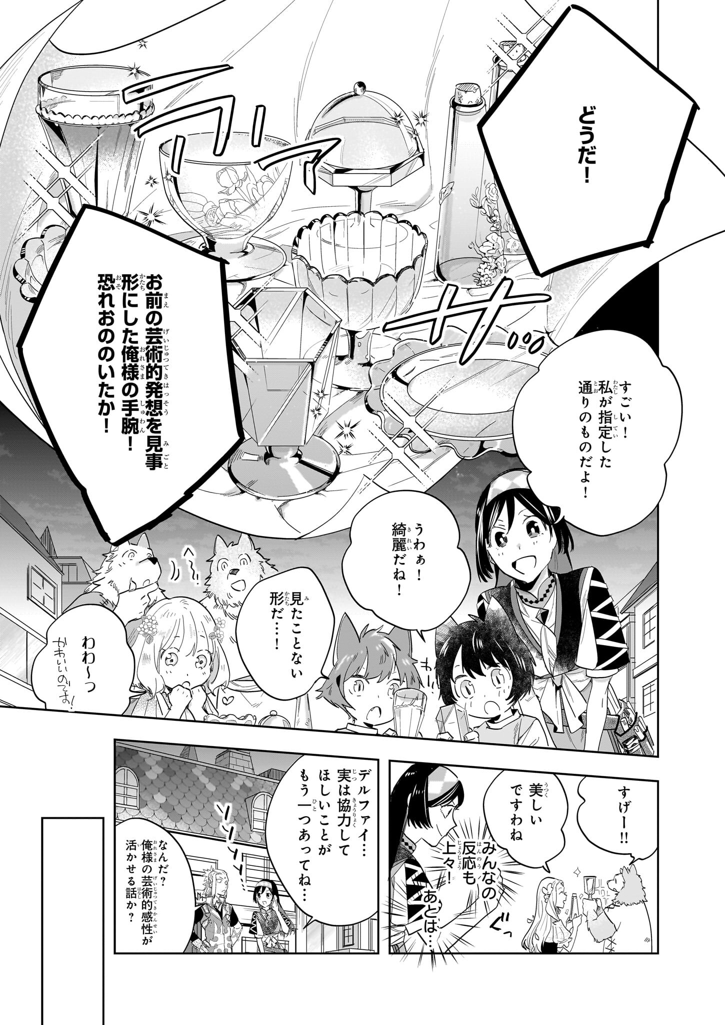 MOTO HOME CENTER TEN’IN NO ISEKAI SEIKATSU - raw - Chapter 17.2 - https://jpdd.ccdd.to/JPDD/motohomecenterteninnoisekaiseikatsu/257770/ru2nkxunrmz.jpg