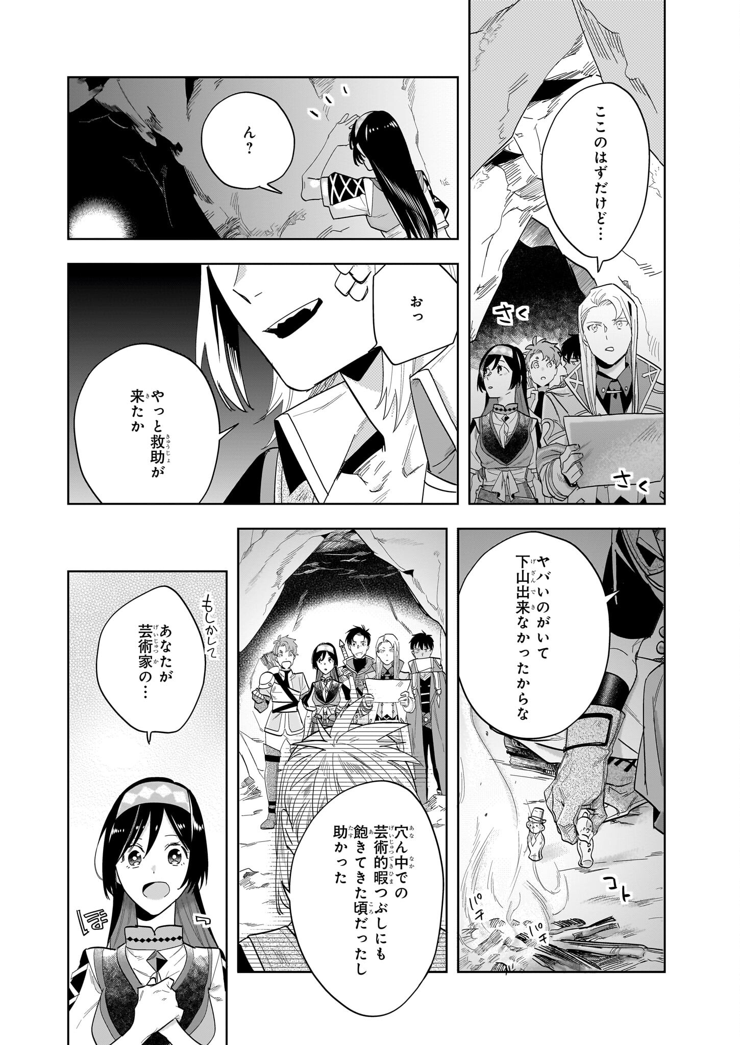 MOTO HOME CENTER TEN’IN NO ISEKAI SEIKATSU - raw - Chapter 17.2 - https://jpdd.ccdd.to/JPDD/motohomecenterteninnoisekaiseikatsu/257770/vhe3pdho0mm.jpg