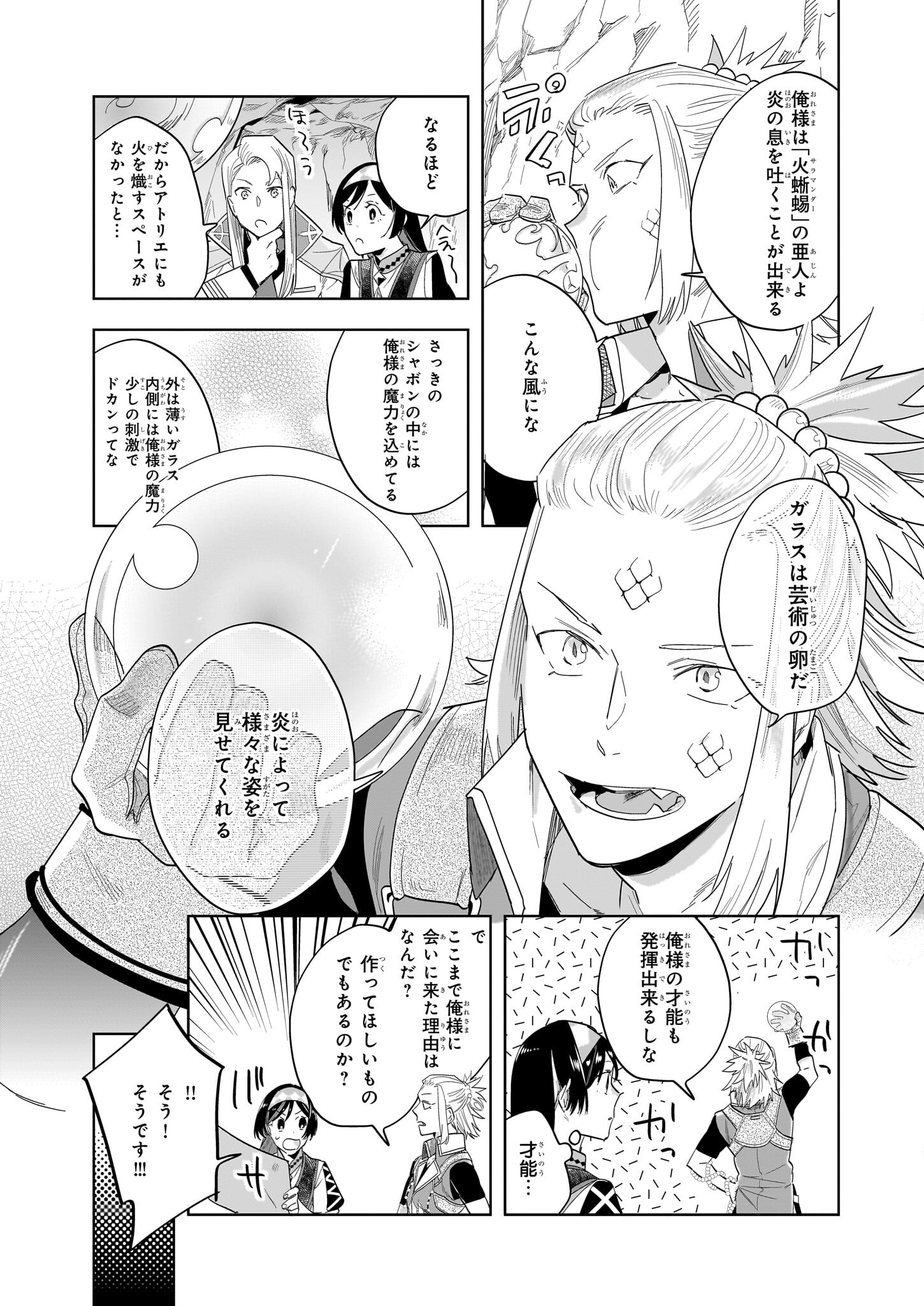 MOTO HOME CENTER TEN’IN NO ISEKAI SEIKATSU - raw - Chapter 17.2 - https://jpdd.ccdd.to/JPDD/motohomecenterteninnoisekaiseikatsu/257770/wpxf03xr2yn.jpg