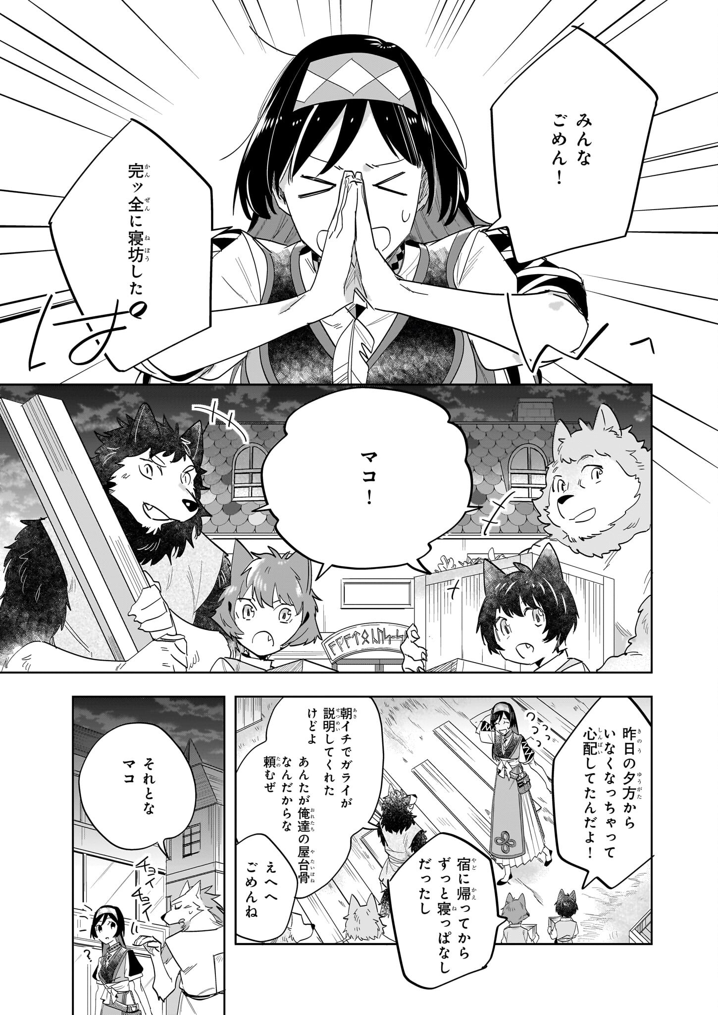 MOTO HOME CENTER TEN’IN NO ISEKAI SEIKATSU - raw - Chapter 17.2 - https://jpdd.ccdd.to/JPDD/motohomecenterteninnoisekaiseikatsu/257770/xvpbbpuj5rs.jpg