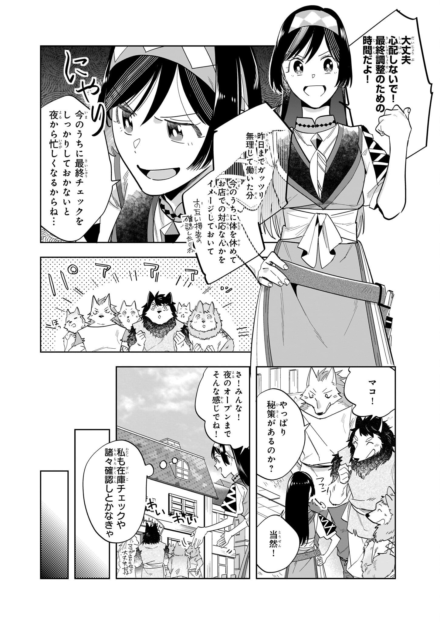 MOTO HOME CENTER TEN’IN NO ISEKAI SEIKATSU - raw - Chapter 18.1 - https://jpdd.ccdd.to/JPDD/motohomecenterteninnoisekaiseikatsu/262489/3c15o1qq4wk.jpg