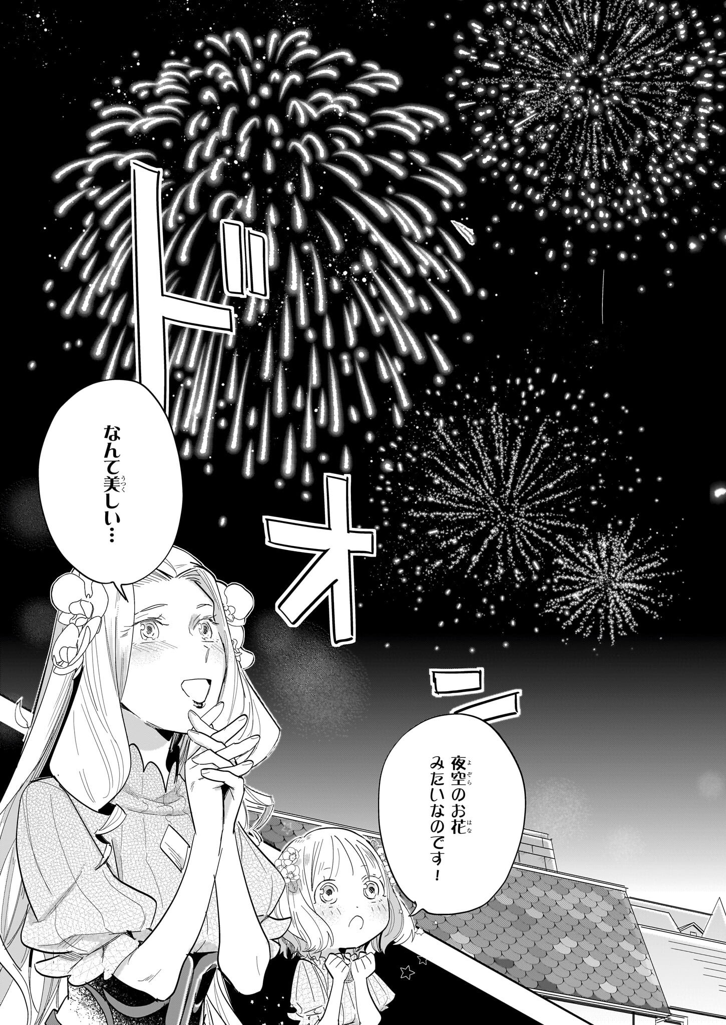 MOTO HOME CENTER TEN’IN NO ISEKAI SEIKATSU - raw - Chapter 18.1 - https://jpdd.ccdd.to/JPDD/motohomecenterteninnoisekaiseikatsu/262489/4wgzk4nowxv.jpg