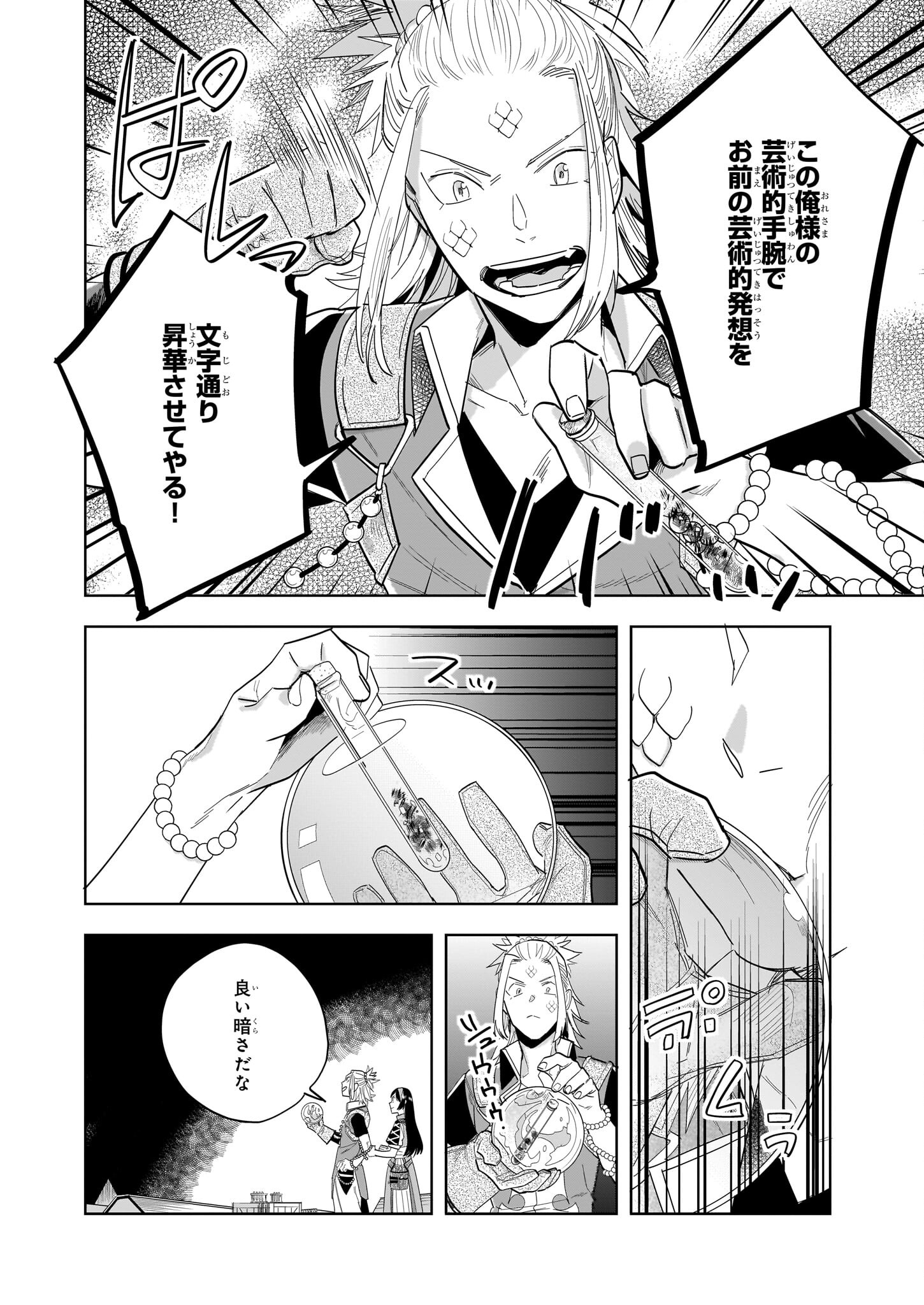 MOTO HOME CENTER TEN’IN NO ISEKAI SEIKATSU - raw - Chapter 18.1 - https://jpdd.ccdd.to/JPDD/motohomecenterteninnoisekaiseikatsu/262489/aabaiouaytz.jpg