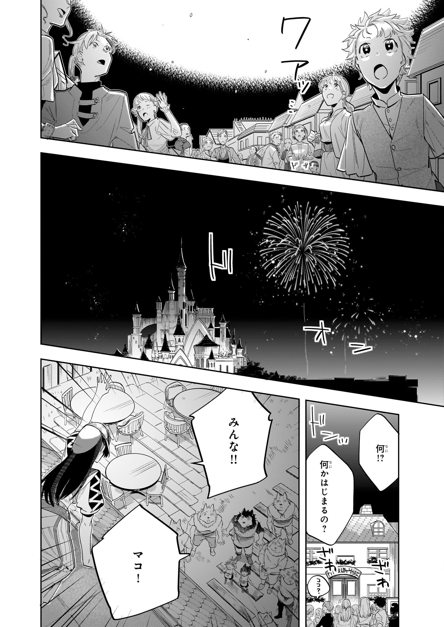 MOTO HOME CENTER TEN’IN NO ISEKAI SEIKATSU - raw - Chapter 18.1 - https://jpdd.ccdd.to/JPDD/motohomecenterteninnoisekaiseikatsu/262489/iizrv5watci.jpg