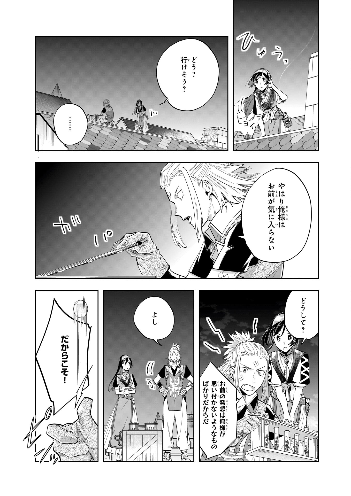 MOTO HOME CENTER TEN’IN NO ISEKAI SEIKATSU - raw - Chapter 18.1 - https://jpdd.ccdd.to/JPDD/motohomecenterteninnoisekaiseikatsu/262489/jaljf1tqpvn.jpg