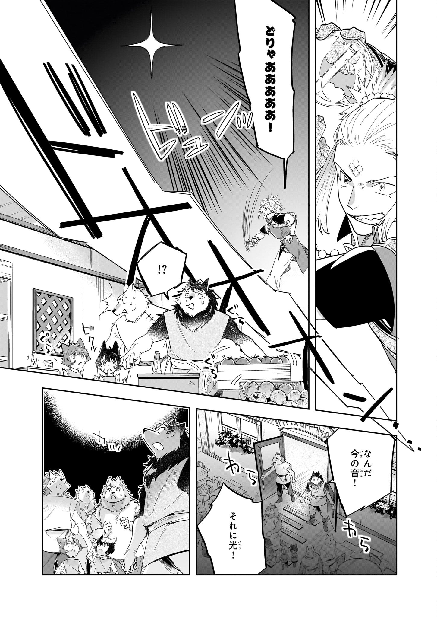 MOTO HOME CENTER TEN’IN NO ISEKAI SEIKATSU - raw - Chapter 18.1 - https://jpdd.ccdd.to/JPDD/motohomecenterteninnoisekaiseikatsu/262489/pqrfoowys5k.jpg