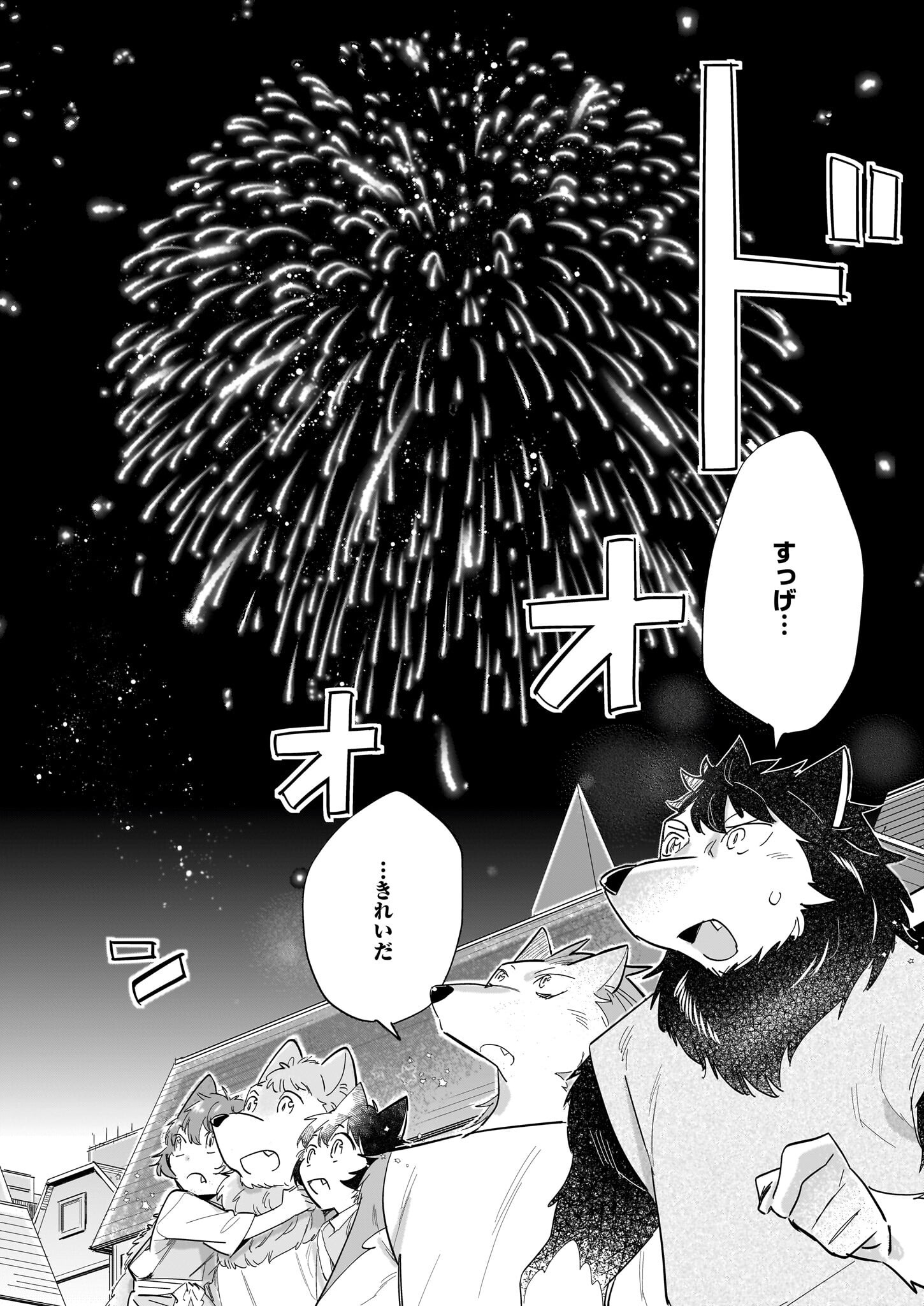MOTO HOME CENTER TEN’IN NO ISEKAI SEIKATSU - raw - Chapter 18.1 - https://jpdd.ccdd.to/JPDD/motohomecenterteninnoisekaiseikatsu/262489/watkmtphj5r.jpg