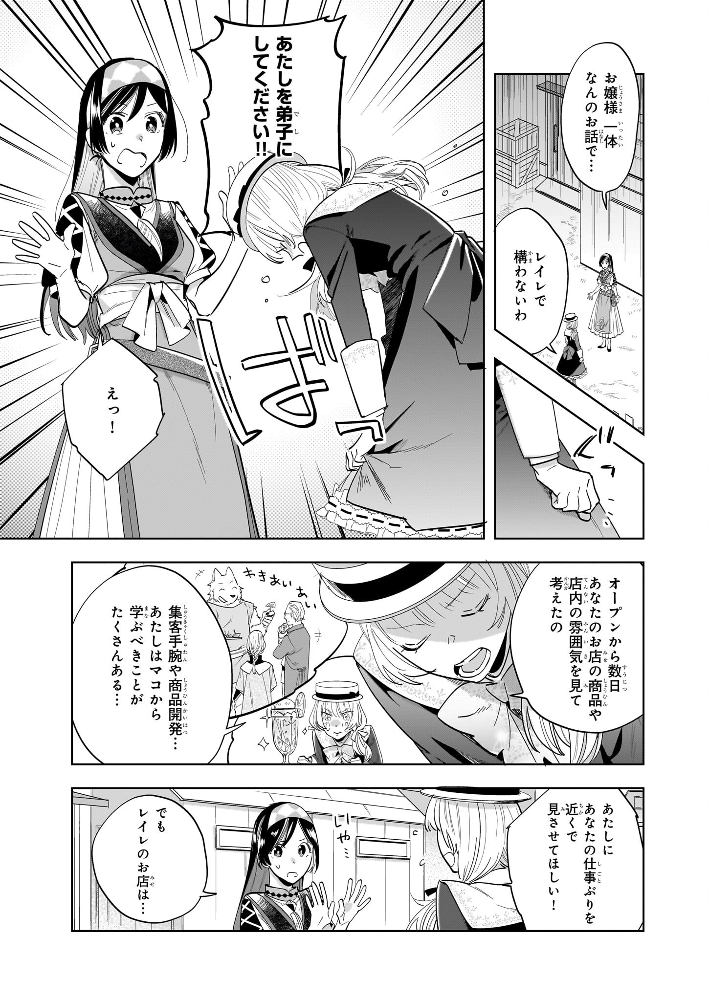 MOTO HOME CENTER TEN’IN NO ISEKAI SEIKATSU - raw - Chapter 18.2 - https://jpdd.ccdd.to/JPDD/motohomecenterteninnoisekaiseikatsu/266498/1cuxa2ztw1s.jpg