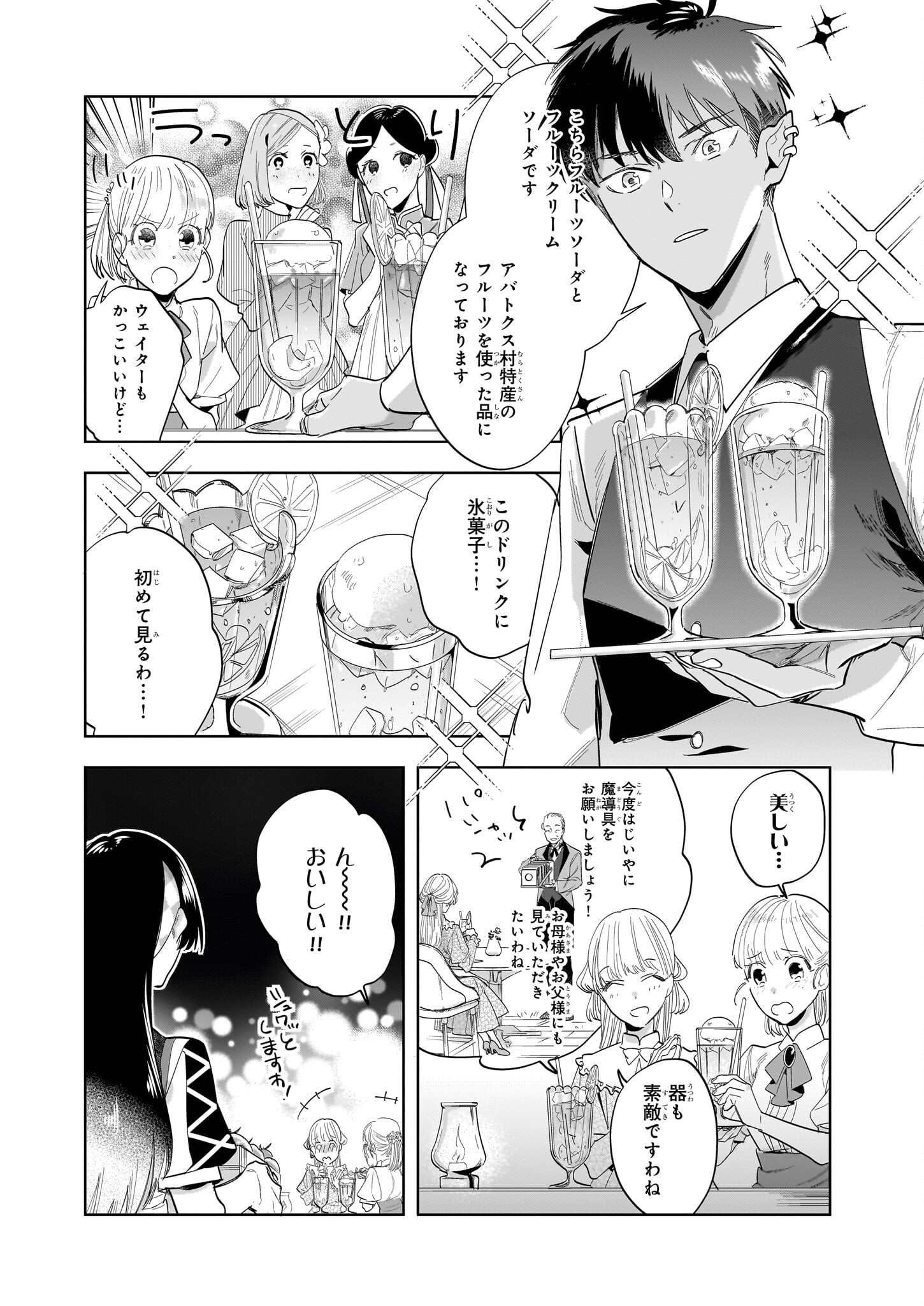 MOTO HOME CENTER TEN’IN NO ISEKAI SEIKATSU - raw - Chapter 18.2 - https://jpdd.ccdd.to/JPDD/motohomecenterteninnoisekaiseikatsu/266498/35twdzxfcdg.jpg