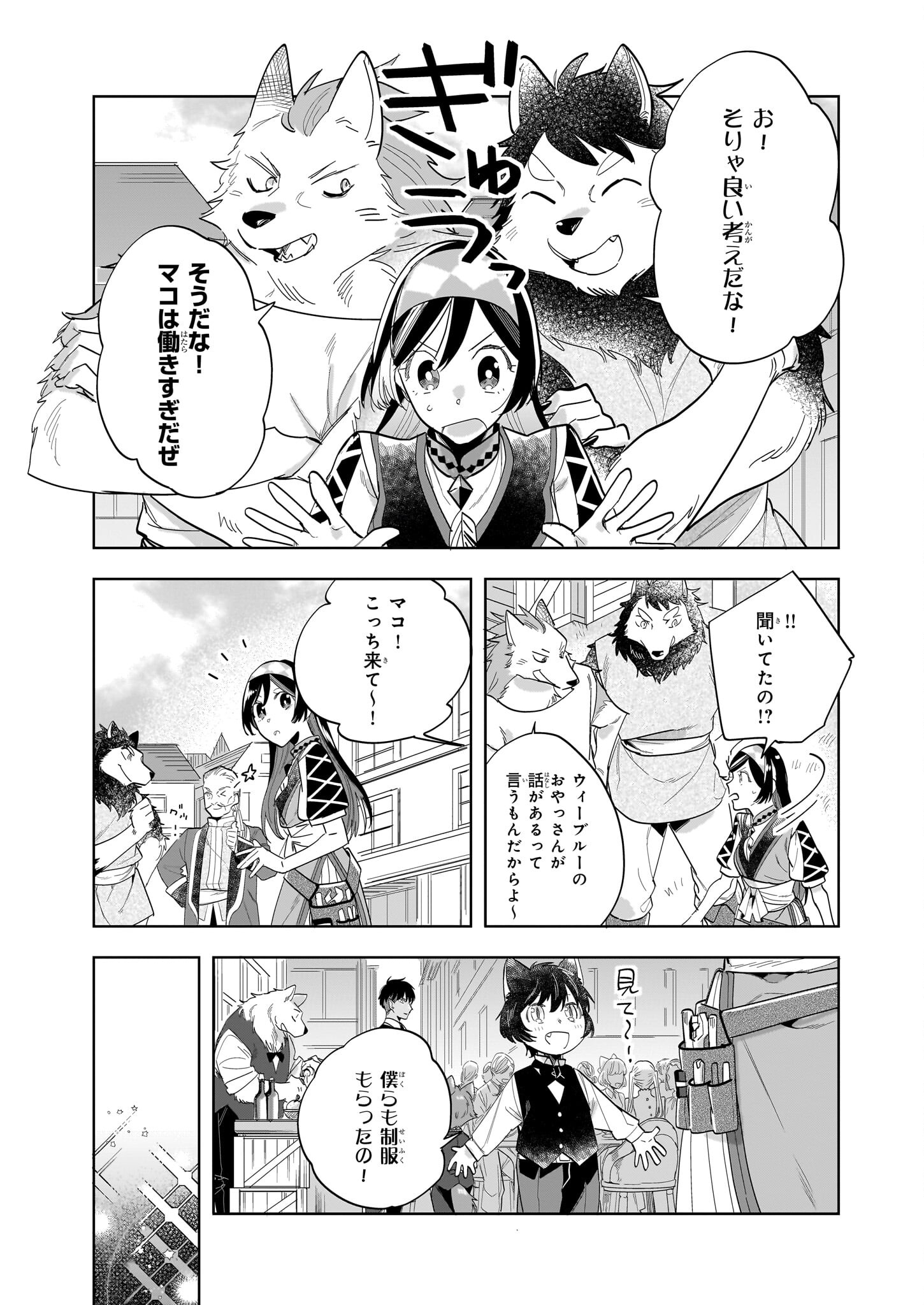 MOTO HOME CENTER TEN’IN NO ISEKAI SEIKATSU - raw - Chapter 18.2 - https://jpdd.ccdd.to/JPDD/motohomecenterteninnoisekaiseikatsu/266498/43cq1cw2yw0.jpg