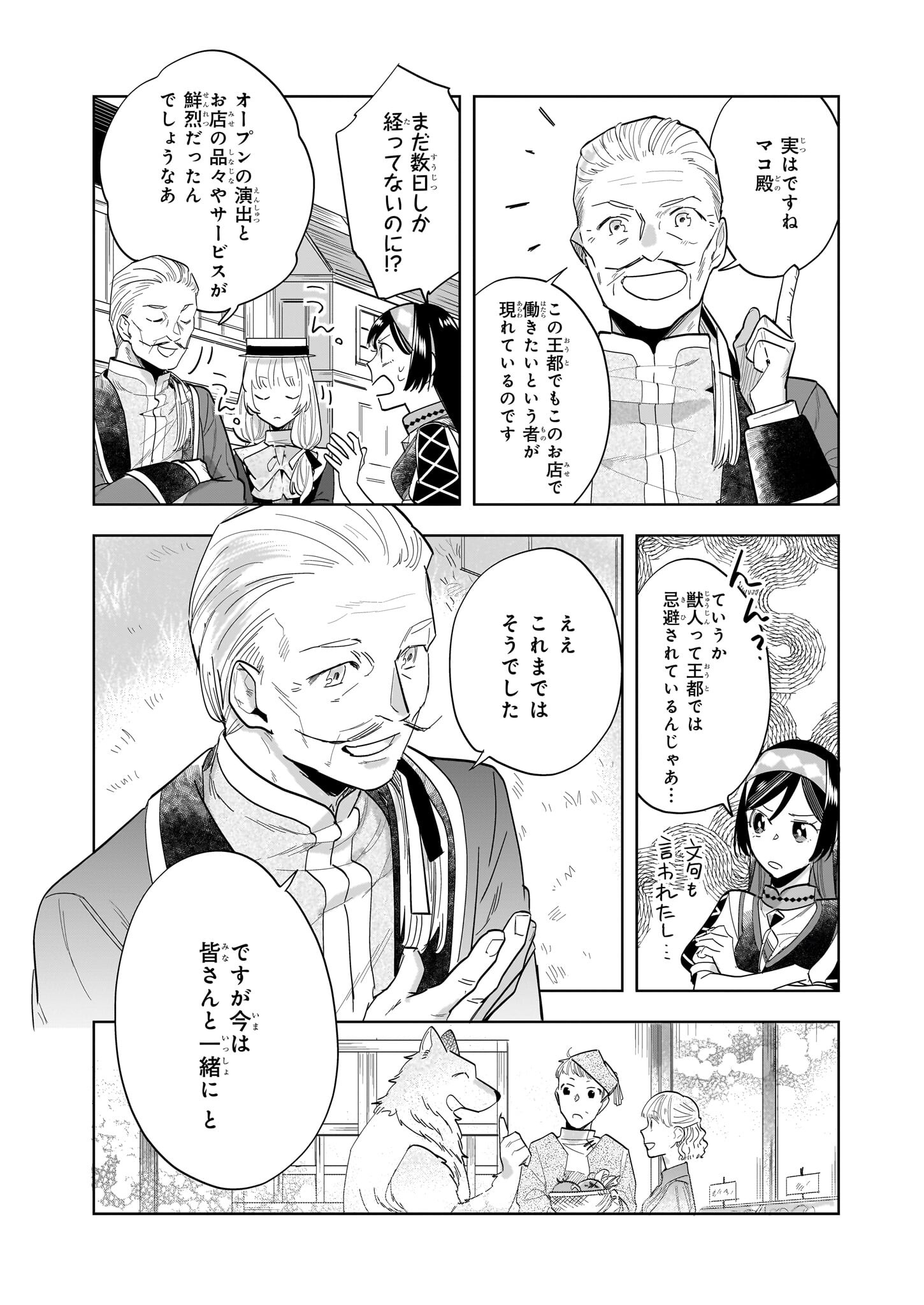 MOTO HOME CENTER TEN’IN NO ISEKAI SEIKATSU - raw - Chapter 18.2 - https://jpdd.ccdd.to/JPDD/motohomecenterteninnoisekaiseikatsu/266498/aqy1hdtjnys.jpg