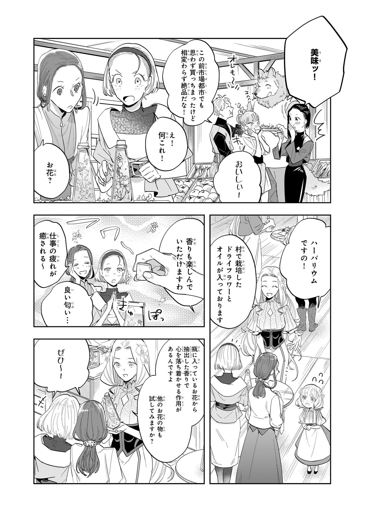 MOTO HOME CENTER TEN’IN NO ISEKAI SEIKATSU - raw - Chapter 18.2 - https://jpdd.ccdd.to/JPDD/motohomecenterteninnoisekaiseikatsu/266498/jvpoart1e01.jpg