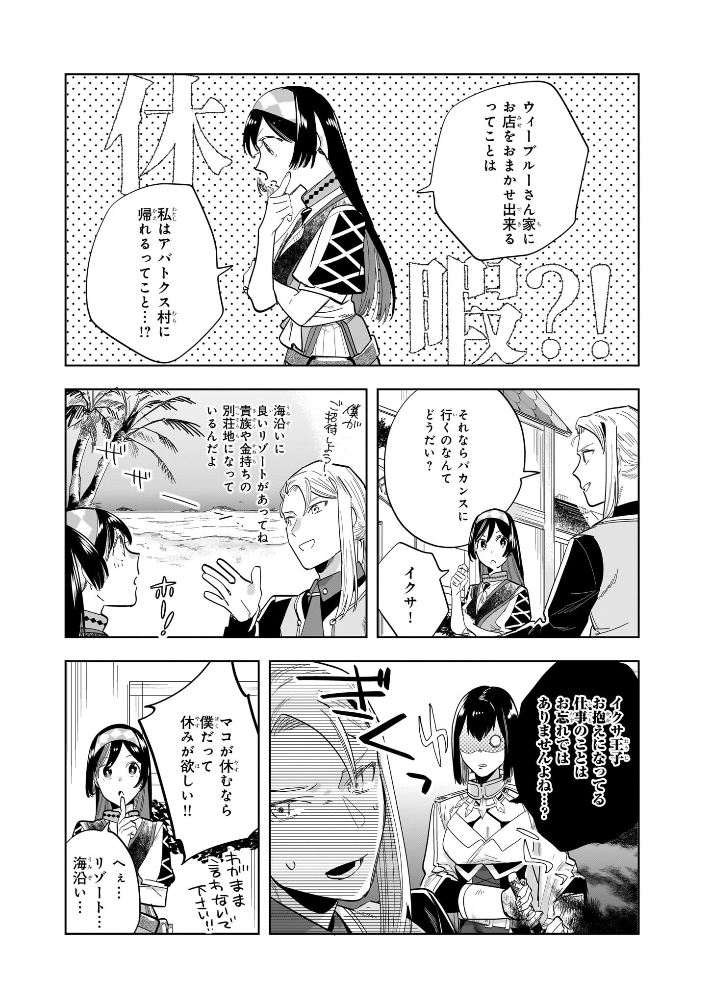 MOTO HOME CENTER TEN’IN NO ISEKAI SEIKATSU - raw - Chapter 18.2 - https://jpdd.ccdd.to/JPDD/motohomecenterteninnoisekaiseikatsu/266498/nuhelndw31z.jpg