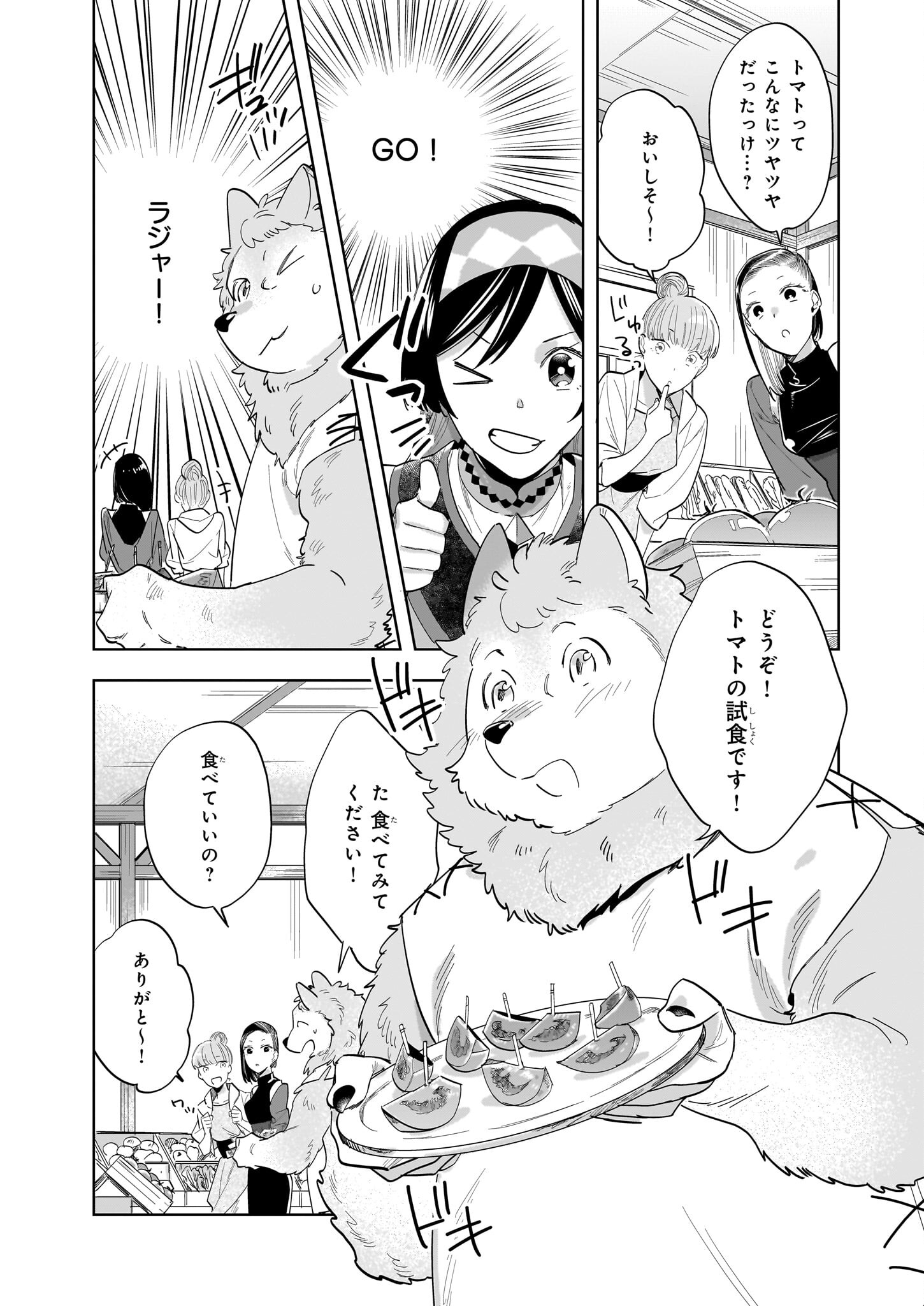MOTO HOME CENTER TEN’IN NO ISEKAI SEIKATSU - raw - Chapter 18.2 - https://jpdd.ccdd.to/JPDD/motohomecenterteninnoisekaiseikatsu/266498/pxrh5eneyis.jpg