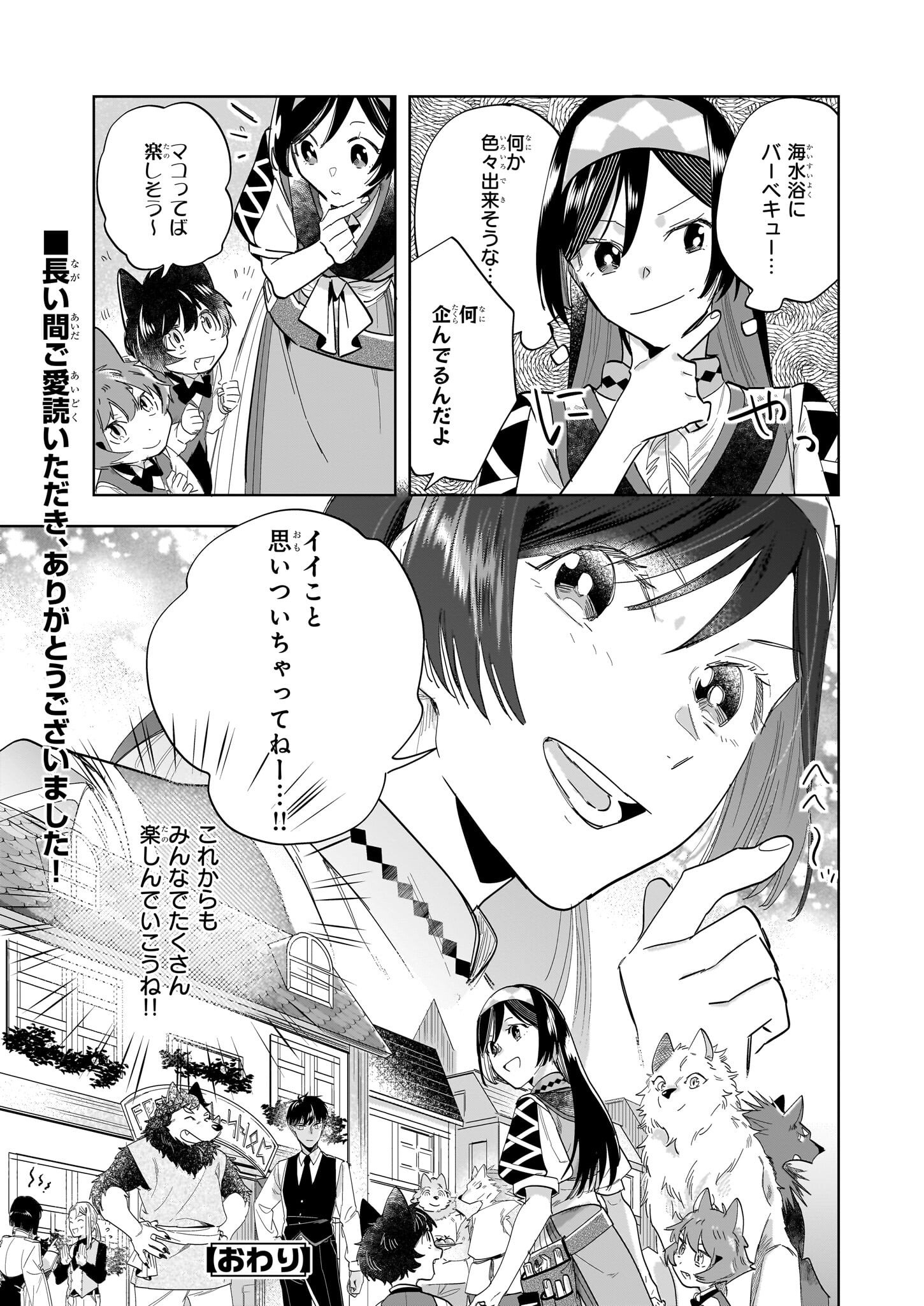 MOTO HOME CENTER TEN’IN NO ISEKAI SEIKATSU - raw - Chapter 18.2 - https://jpdd.ccdd.to/JPDD/motohomecenterteninnoisekaiseikatsu/266498/unxhvu44v4x.jpg