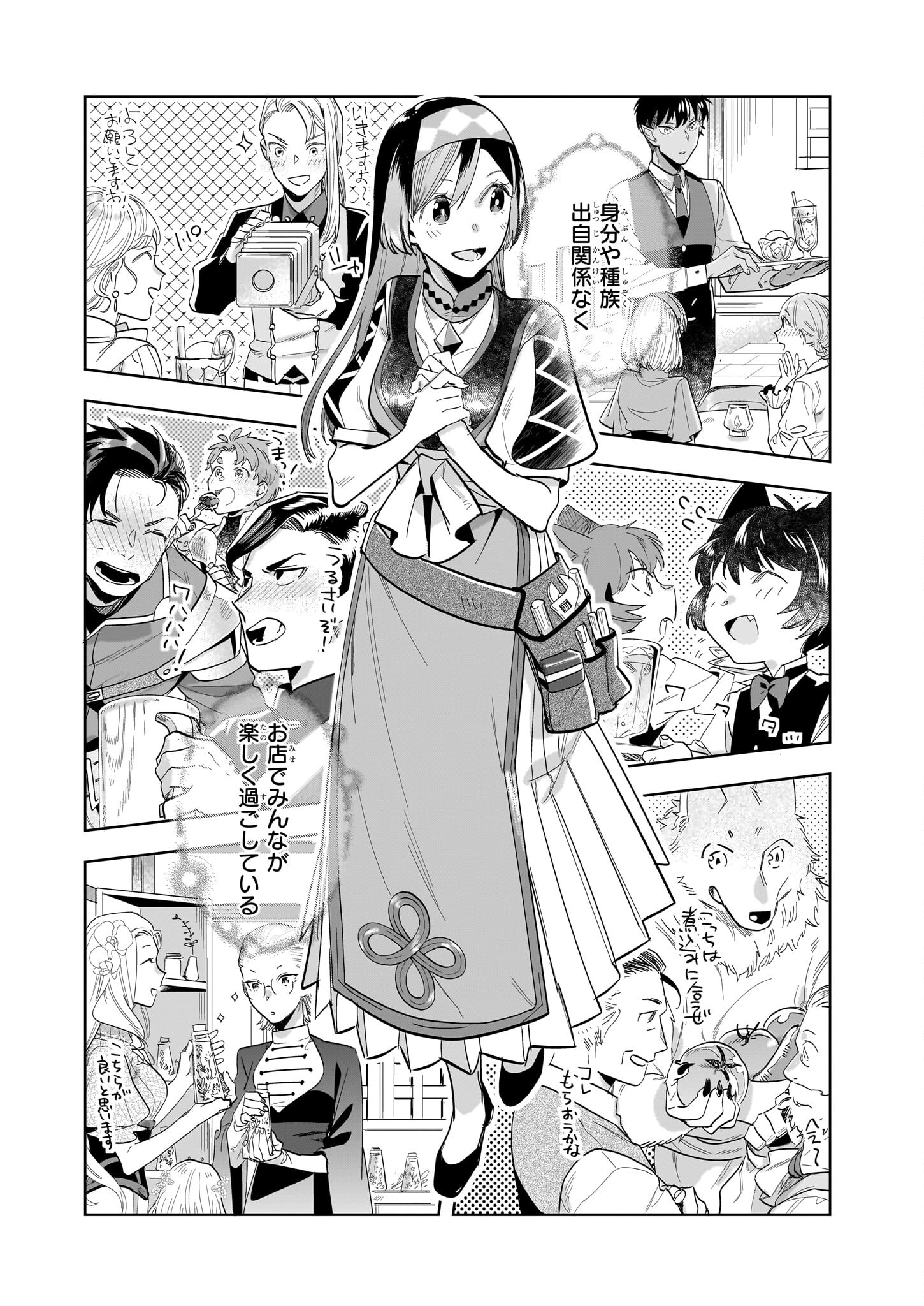 MOTO HOME CENTER TEN’IN NO ISEKAI SEIKATSU - raw - Chapter 18.2 - https://jpdd.ccdd.to/JPDD/motohomecenterteninnoisekaiseikatsu/266498/ywdyzutcvvx.jpg