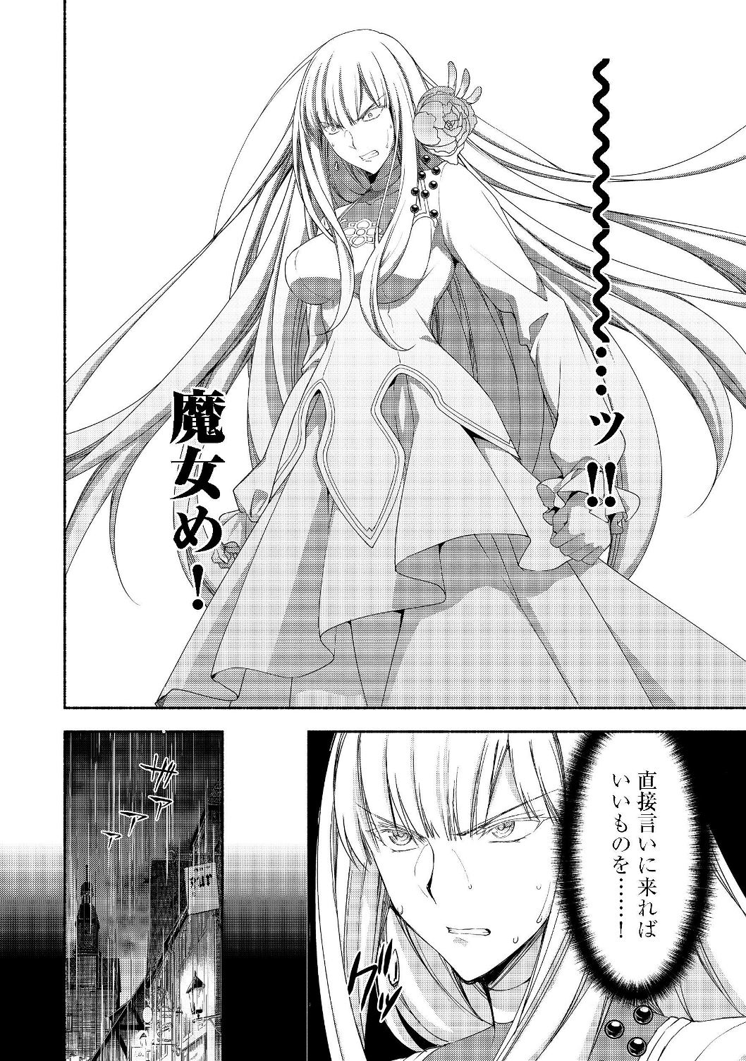 MOTO KIZOKU REIJOU DE MIKON NO HAHA DESUGA, MUSUMETACHI GA KAWAII SUGITE BOUKENSHAGYO MO KU NI NARIMASEN (MANGA) - raw - Chapter 6.1 - https://jpdd.ccdd.to/JPDD/motokizokureijoudemikonnohahadesugamusumetachigakawaiisugiteboukenshagyomokuninarimasenmanga/121524/1r10ej2butm.jpg