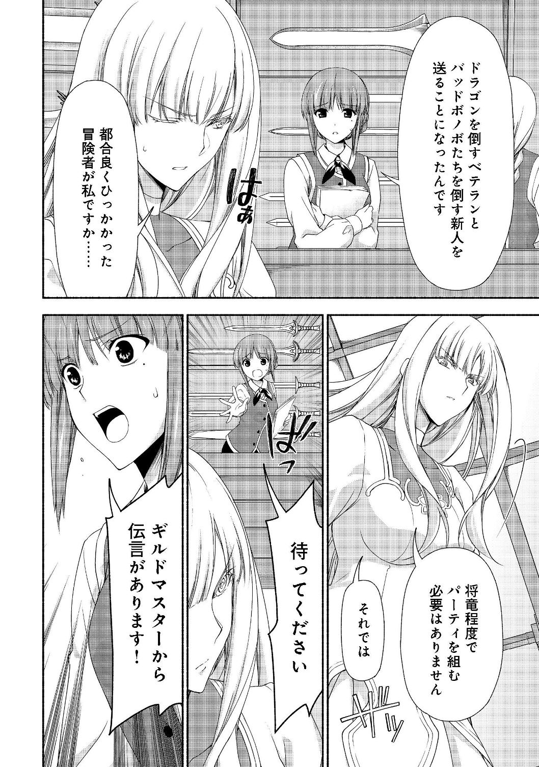MOTO KIZOKU REIJOU DE MIKON NO HAHA DESUGA, MUSUMETACHI GA KAWAII SUGITE BOUKENSHAGYO MO KU NI NARIMASEN (MANGA) - raw - Chapter 6.1 - https://jpdd.ccdd.to/JPDD/motokizokureijoudemikonnohahadesugamusumetachigakawaiisugiteboukenshagyomokuninarimasenmanga/121524/211kvymoxko.jpg