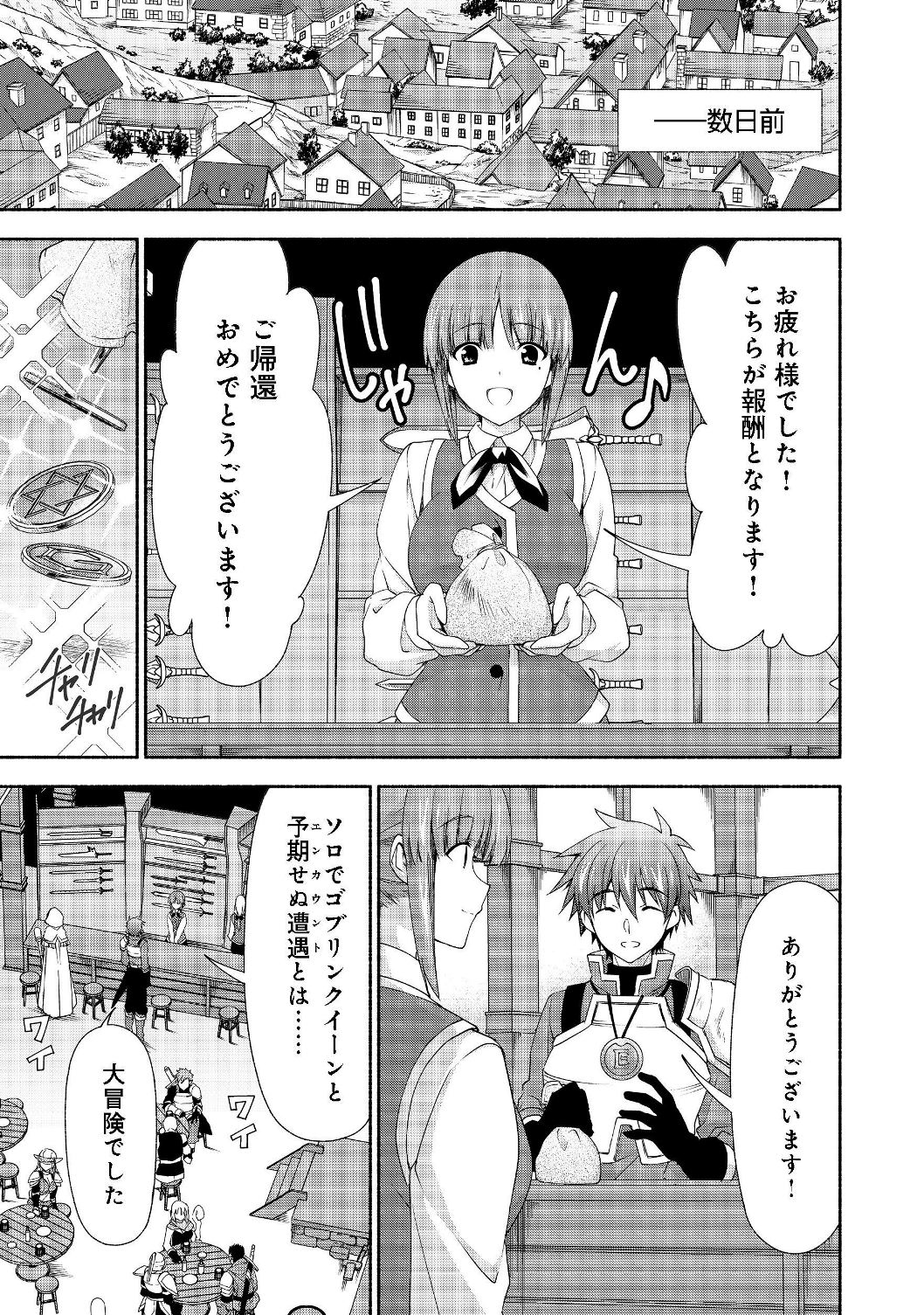 MOTO KIZOKU REIJOU DE MIKON NO HAHA DESUGA, MUSUMETACHI GA KAWAII SUGITE BOUKENSHAGYO MO KU NI NARIMASEN (MANGA) - raw - Chapter 6.1 - https://jpdd.ccdd.to/JPDD/motokizokureijoudemikonnohahadesugamusumetachigakawaiisugiteboukenshagyomokuninarimasenmanga/121524/2hi5jjmrqlh.jpg