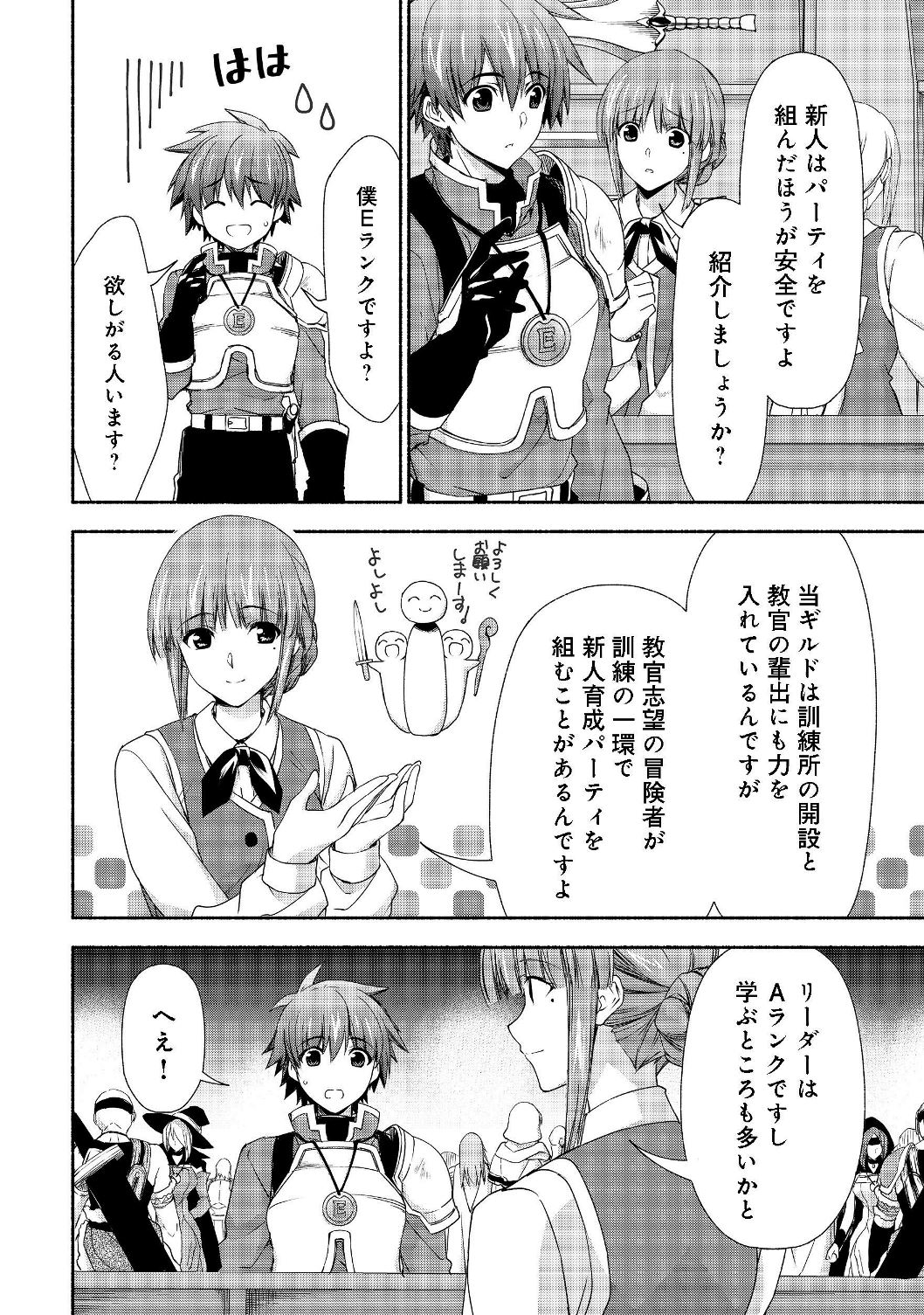 MOTO KIZOKU REIJOU DE MIKON NO HAHA DESUGA, MUSUMETACHI GA KAWAII SUGITE BOUKENSHAGYO MO KU NI NARIMASEN (MANGA) - raw - Chapter 6.1 - https://jpdd.ccdd.to/JPDD/motokizokureijoudemikonnohahadesugamusumetachigakawaiisugiteboukenshagyomokuninarimasenmanga/121524/2thdsfp3pnk.jpg