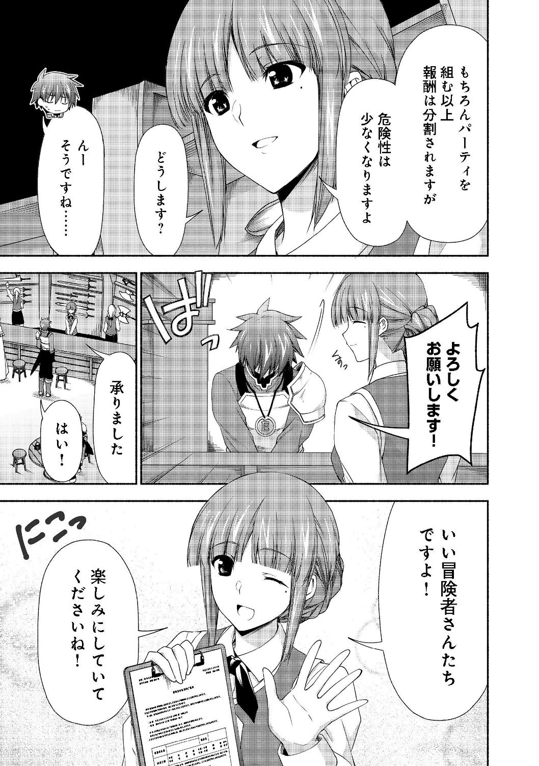 MOTO KIZOKU REIJOU DE MIKON NO HAHA DESUGA, MUSUMETACHI GA KAWAII SUGITE BOUKENSHAGYO MO KU NI NARIMASEN (MANGA) - raw - Chapter 6.1 - https://jpdd.ccdd.to/JPDD/motokizokureijoudemikonnohahadesugamusumetachigakawaiisugiteboukenshagyomokuninarimasenmanga/121524/4zzg1ew2mt2.jpg