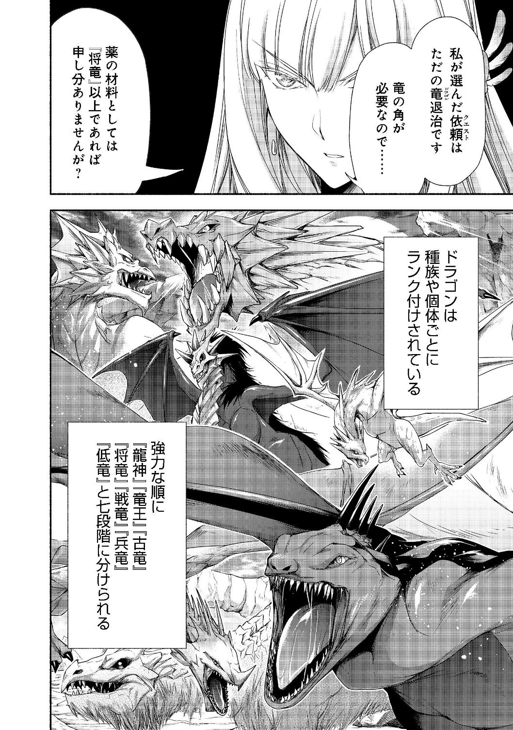 MOTO KIZOKU REIJOU DE MIKON NO HAHA DESUGA, MUSUMETACHI GA KAWAII SUGITE BOUKENSHAGYO MO KU NI NARIMASEN (MANGA) - raw - Chapter 6.1 - https://jpdd.ccdd.to/JPDD/motokizokureijoudemikonnohahadesugamusumetachigakawaiisugiteboukenshagyomokuninarimasenmanga/121524/agl4fiqexyu.jpg